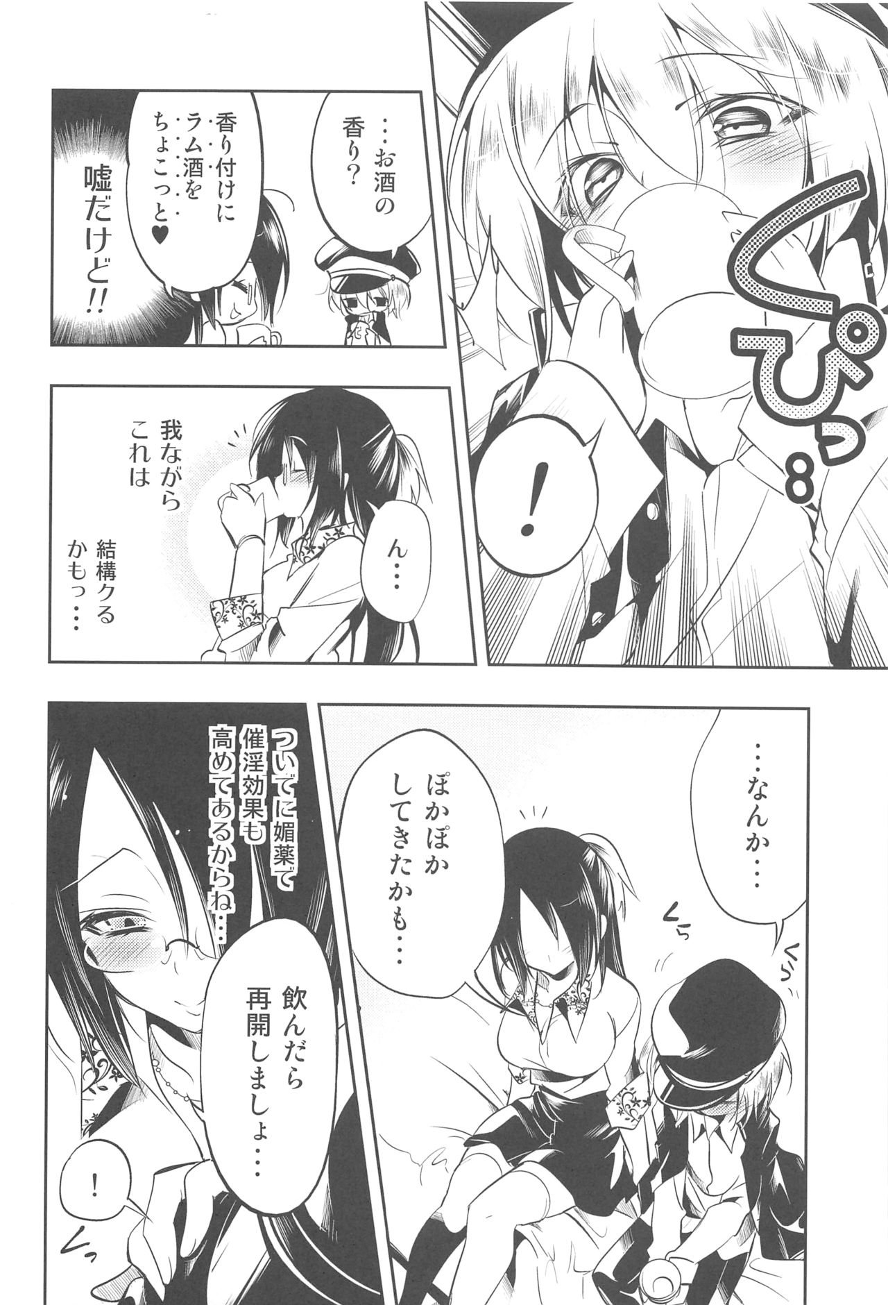 Hinichijouteki na Watashi/Boku no Nichijou page 7 full