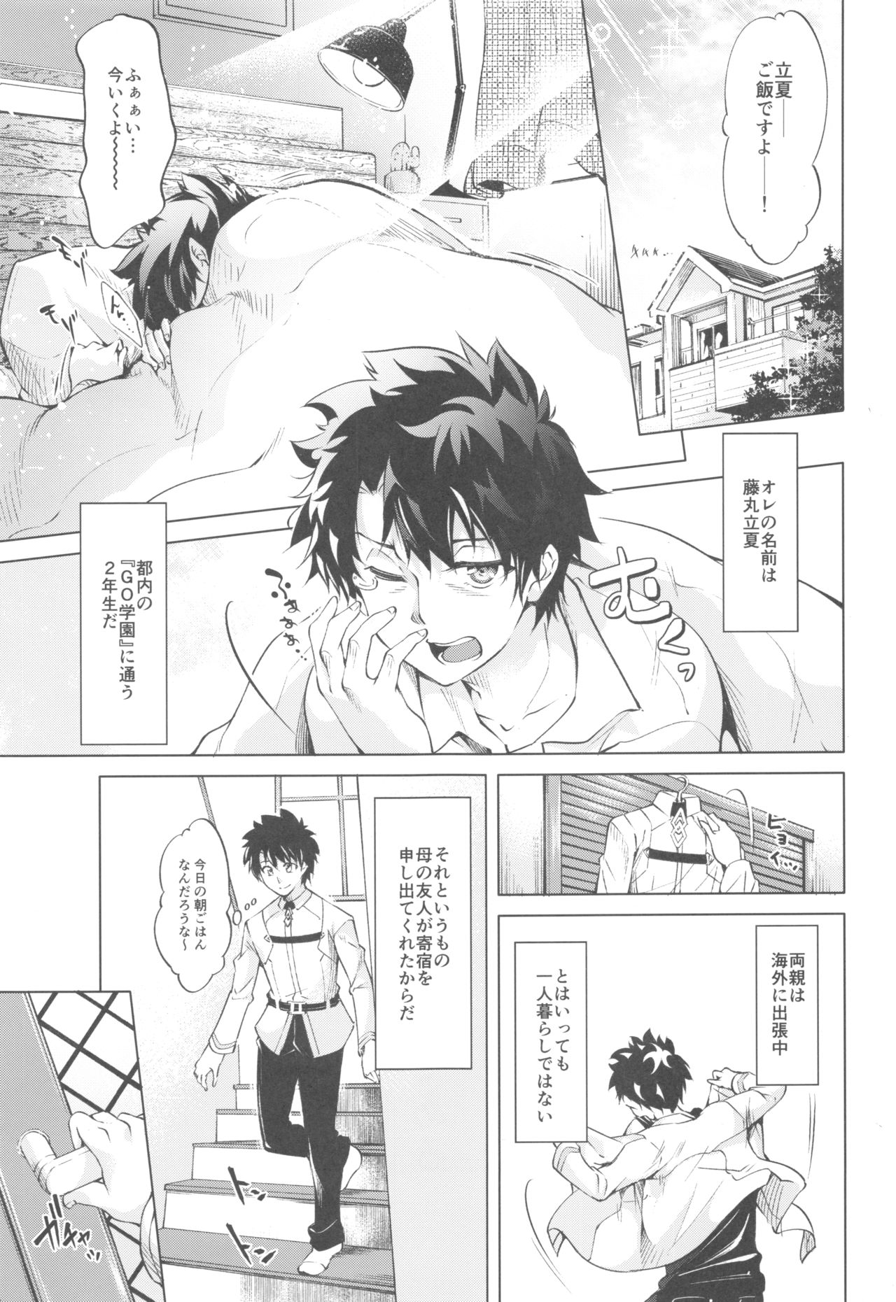 Pendra-ke no Seijijou page 3 full