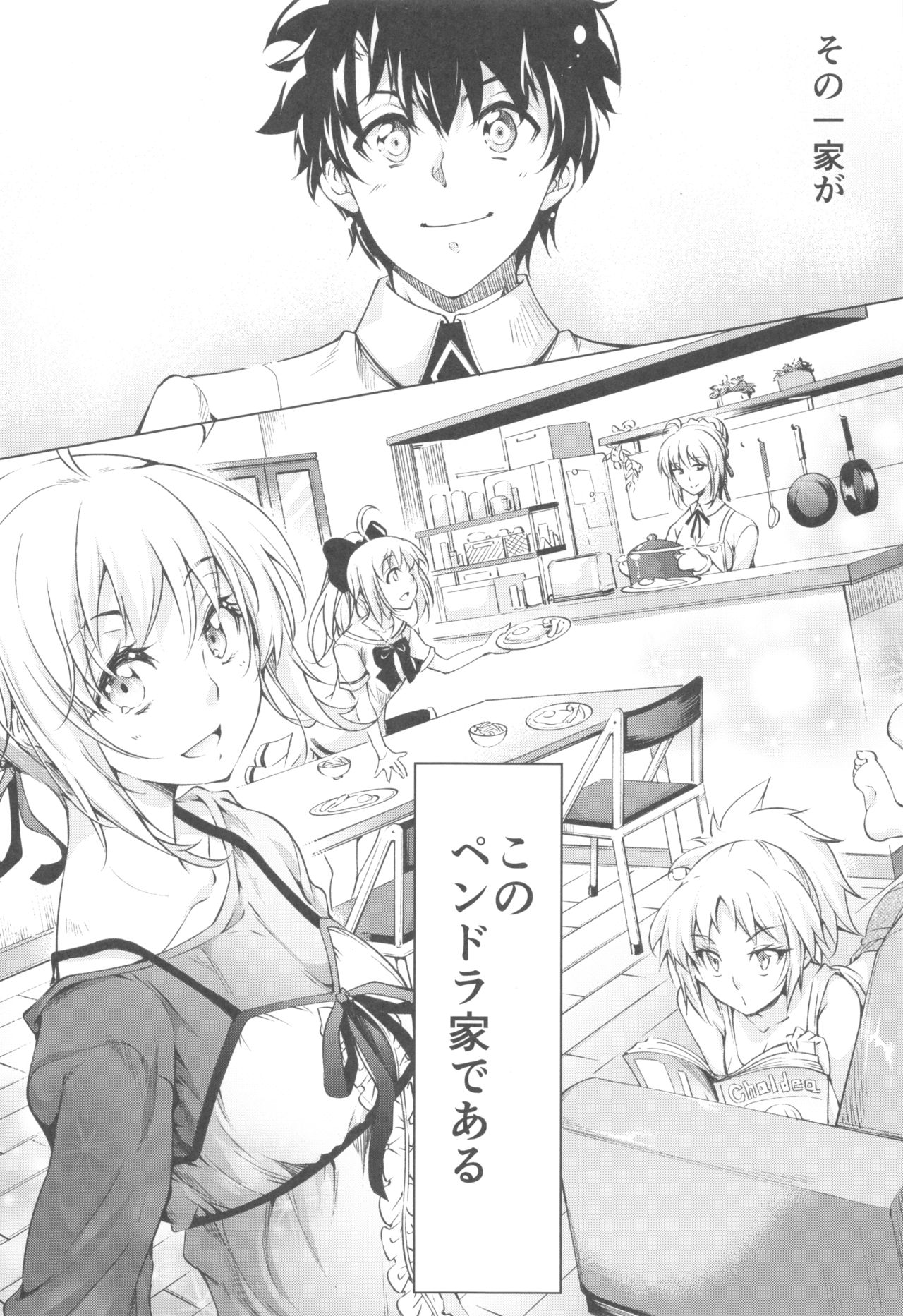 Pendra-ke no Seijijou page 4 full