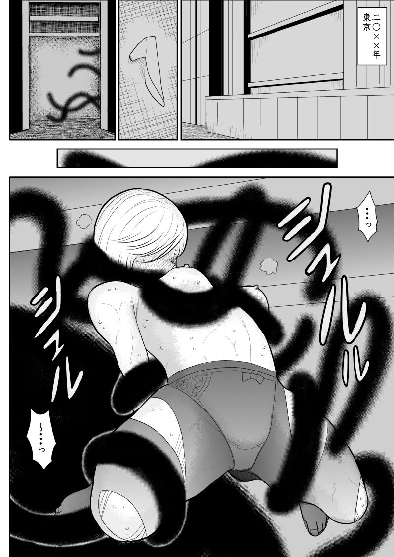 Hitozuma Hunter Oku-sama Rin page 3 full