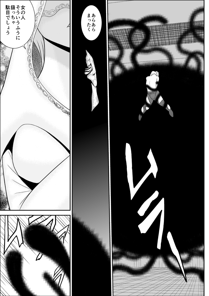 Hitozuma Hunter Oku-sama Rin page 4 full