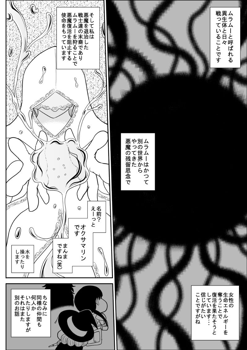 Hitozuma Hunter Oku-sama Rin page 9 full