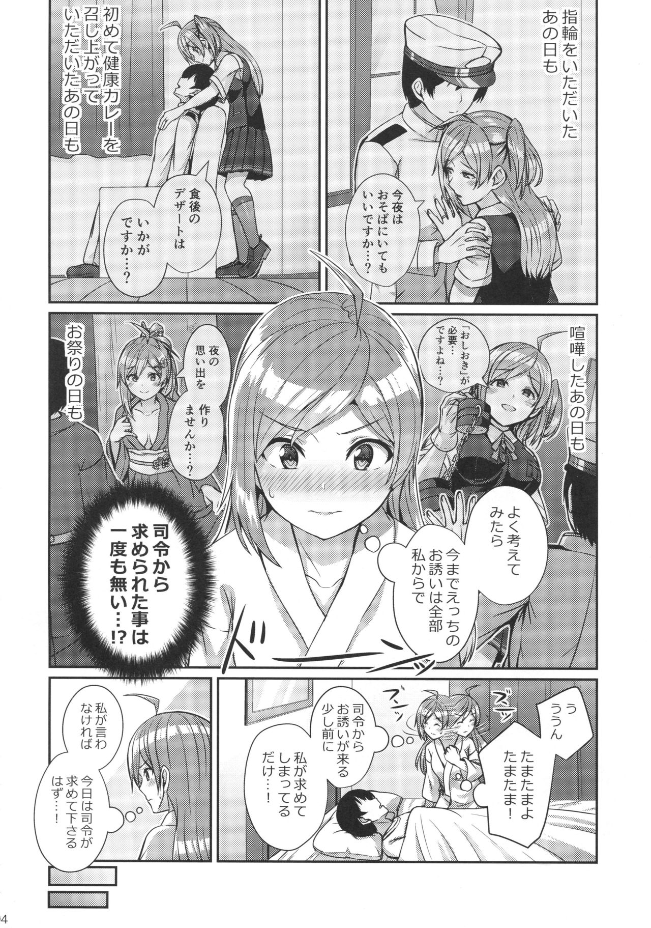 Hagikaze wo Aishite Hoshii desu. page 3 full