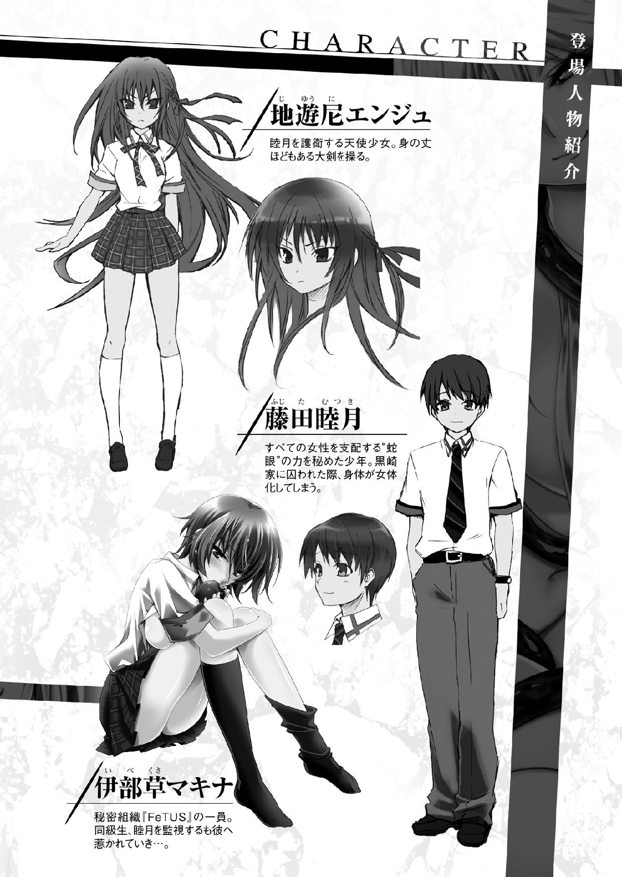 Shishunki na Adam 8 Kawaru Sekai page 8 full