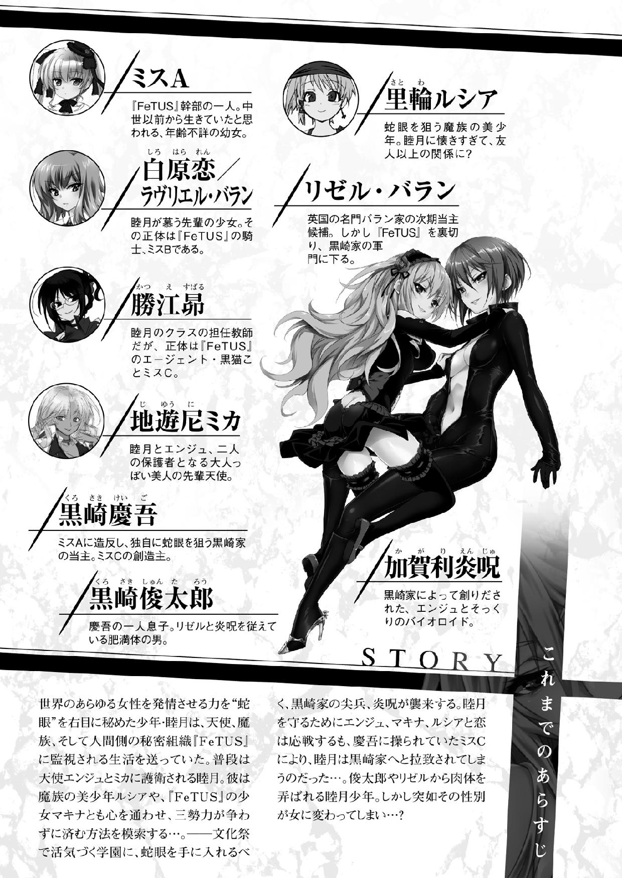 Shishunki na Adam 8 Kawaru Sekai page 9 full