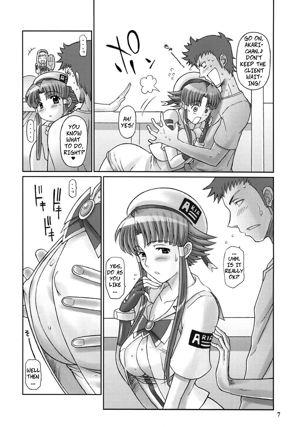 ANOTHER AQUA page 7 full