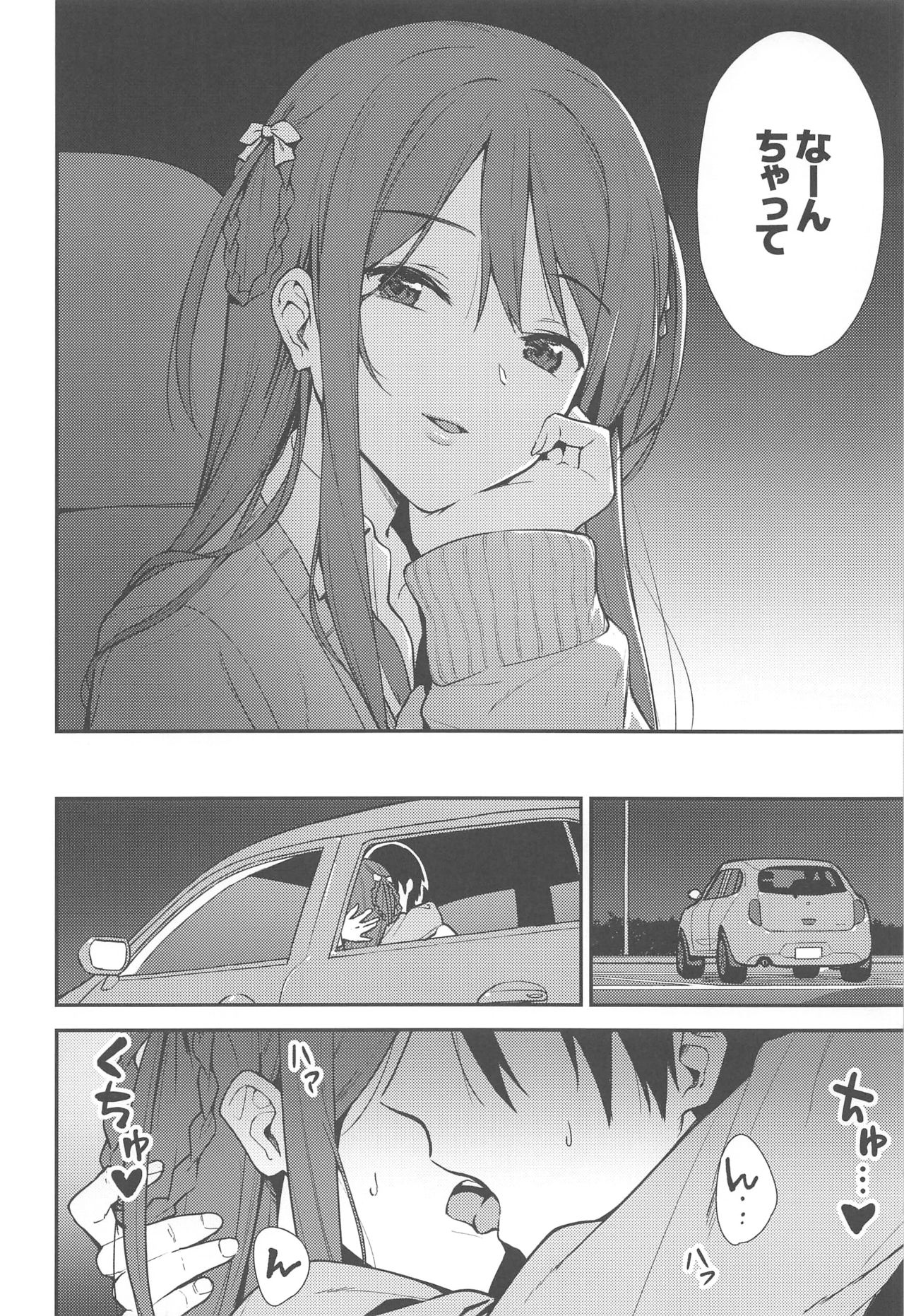 Futashika na Seishun - Uncertain youth page 7 full