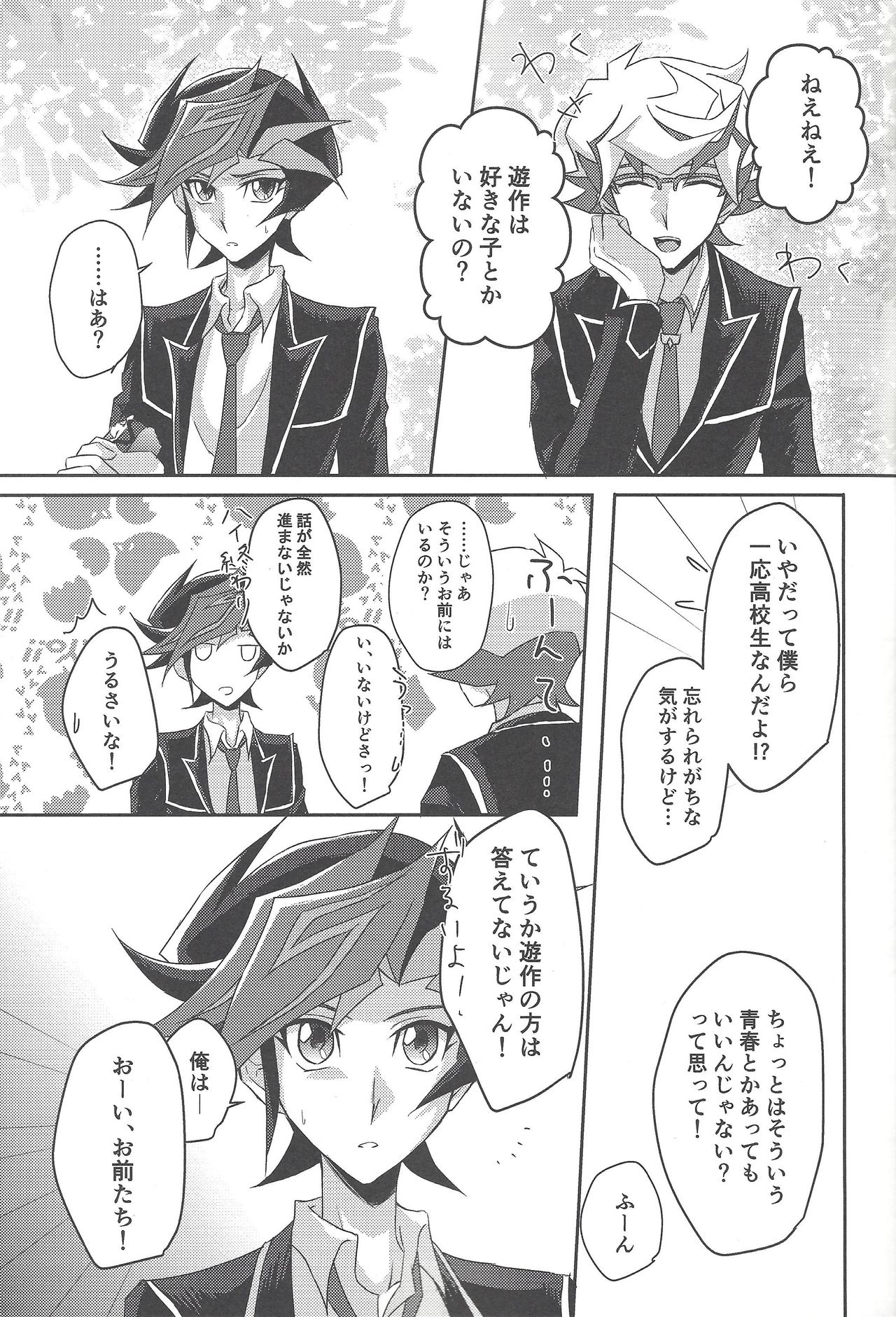 Konya wa Futari de. page 4 full