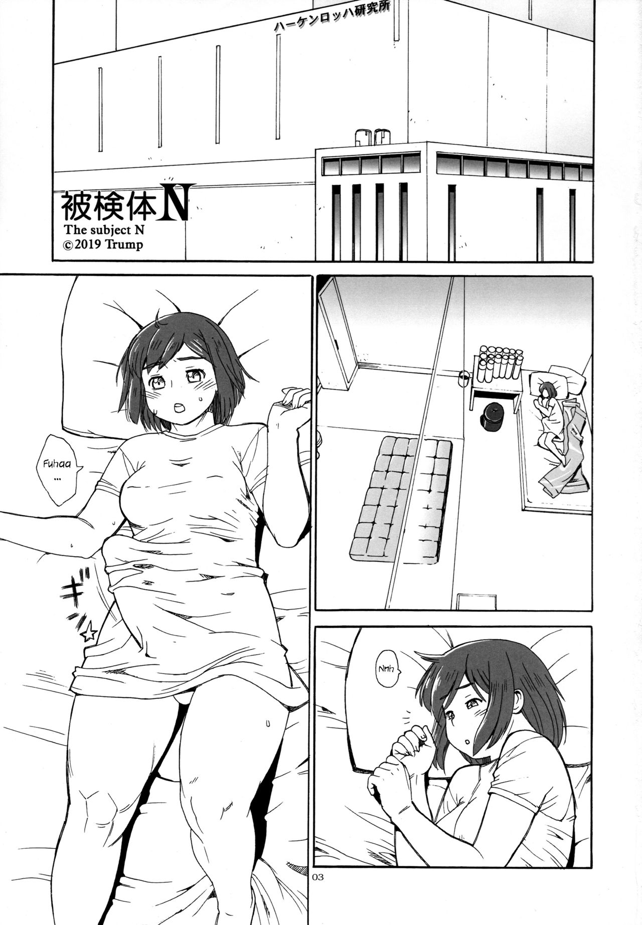 Hiken-tai N page 3 full