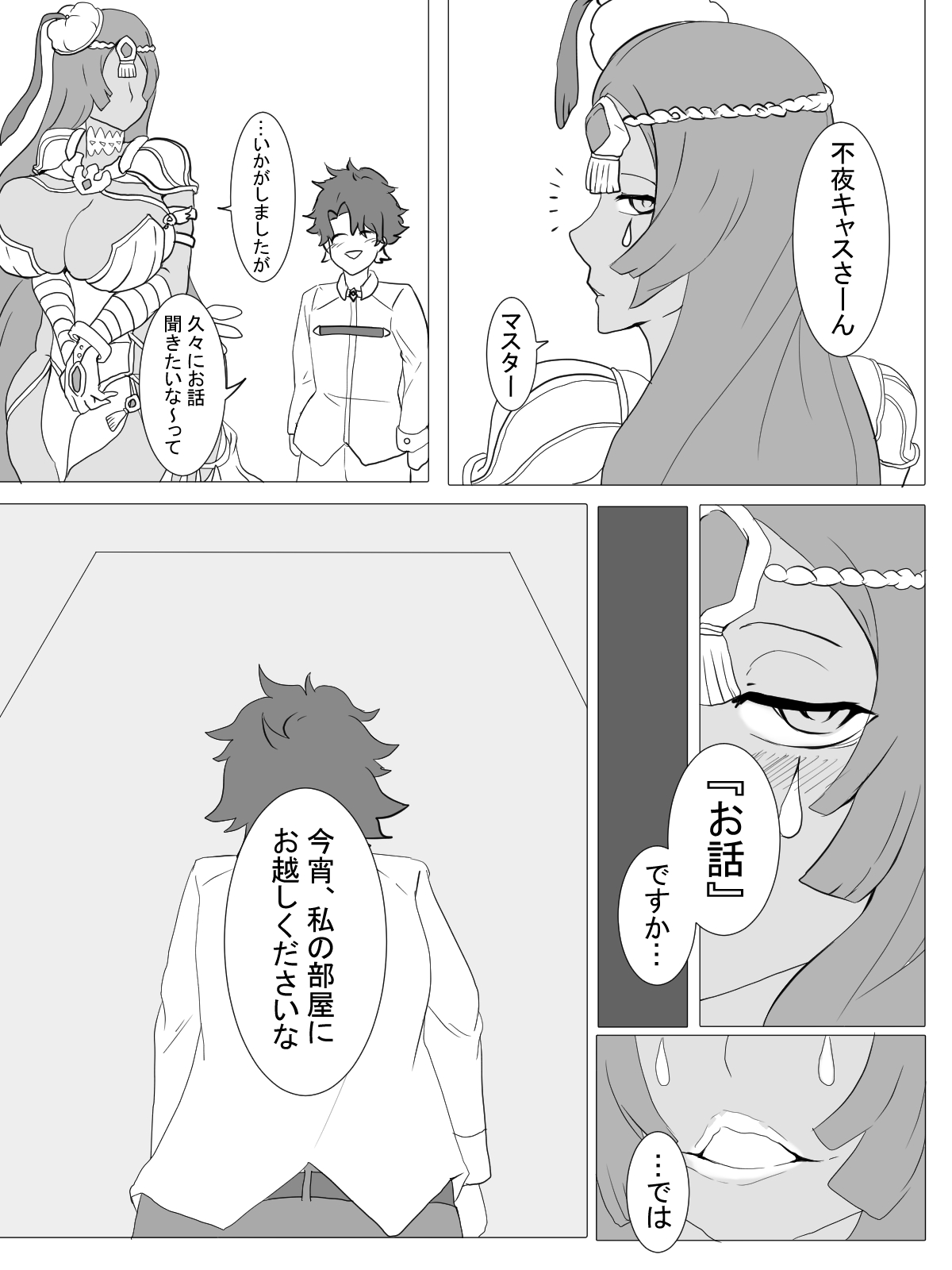 FGO Netorare Hiroku page 1 full