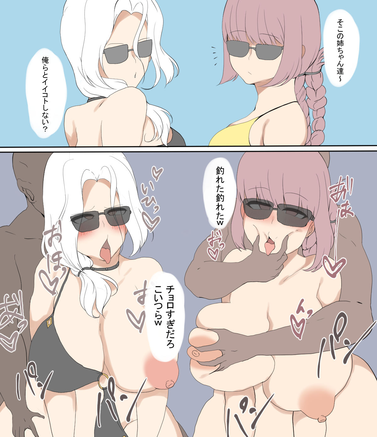 FGO Netorare Hiroku page 5 full