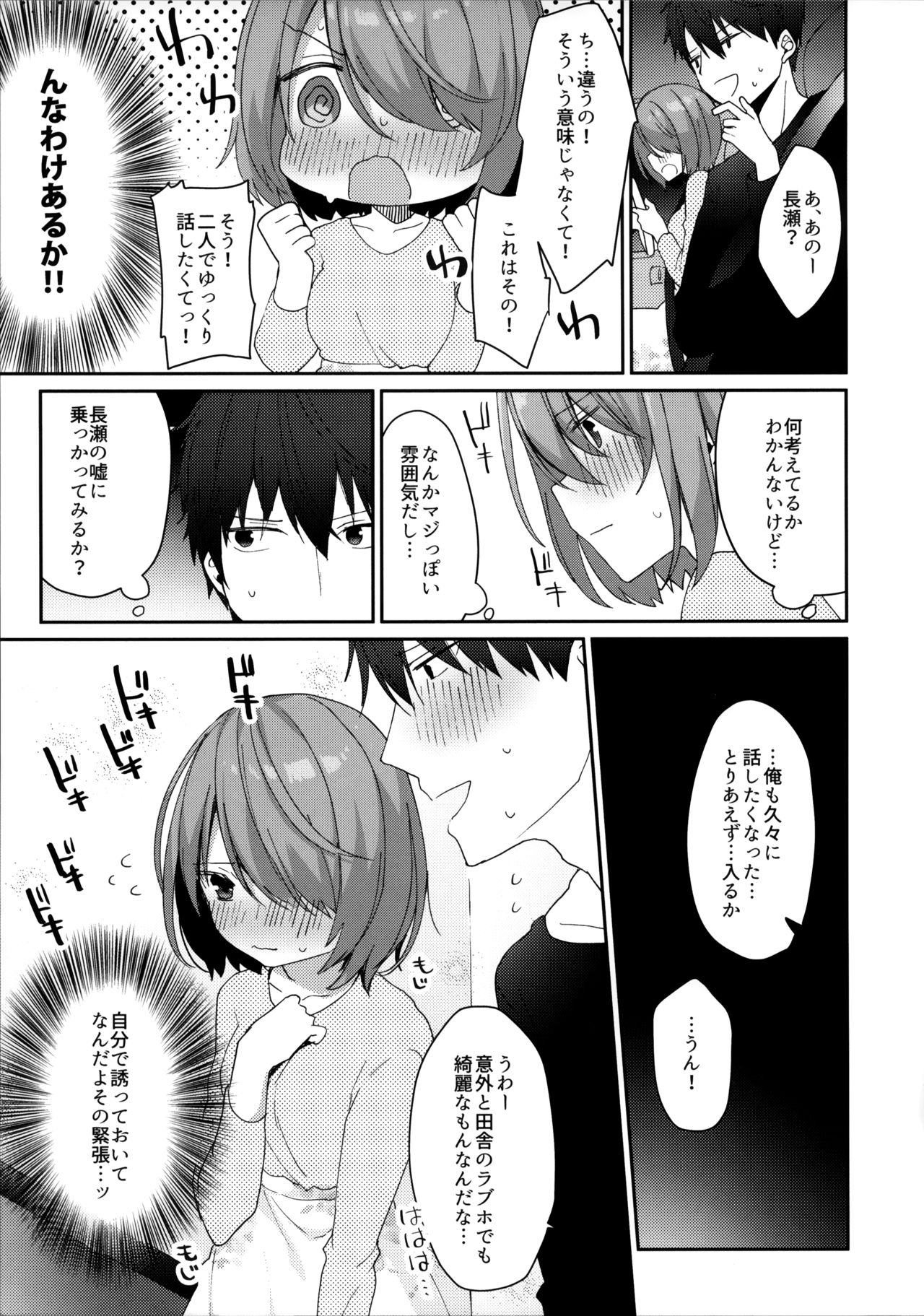 Otonashikatta Motokano ga Ecchi ni Sekkyokutekisugiru. page 8 full