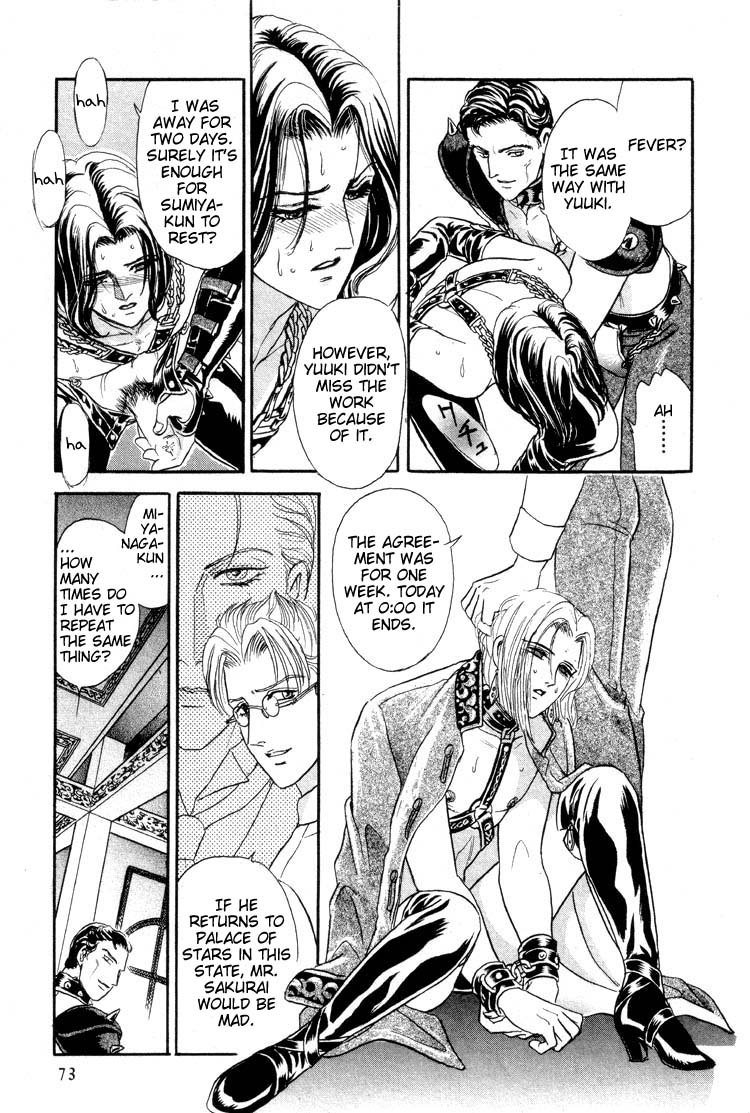 Tori Maia - Hoshi no yakata  - chapter 11 page 5 full