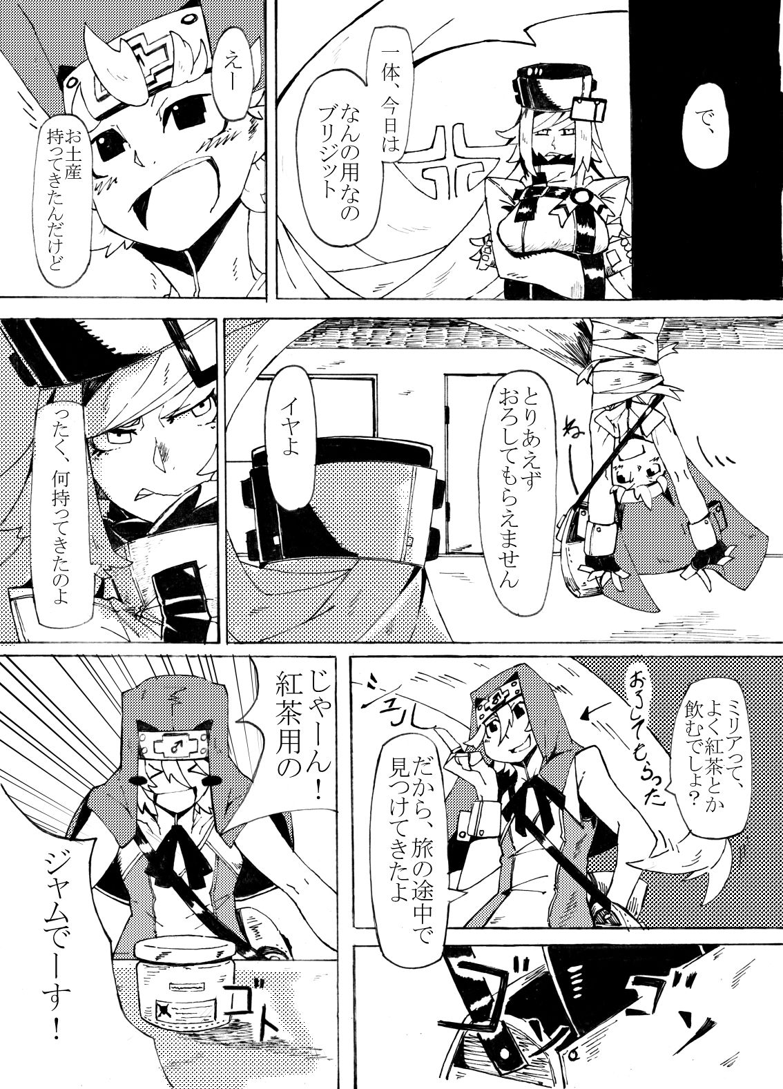 Millia no Koto ga Suki ni Natta page 4 full
