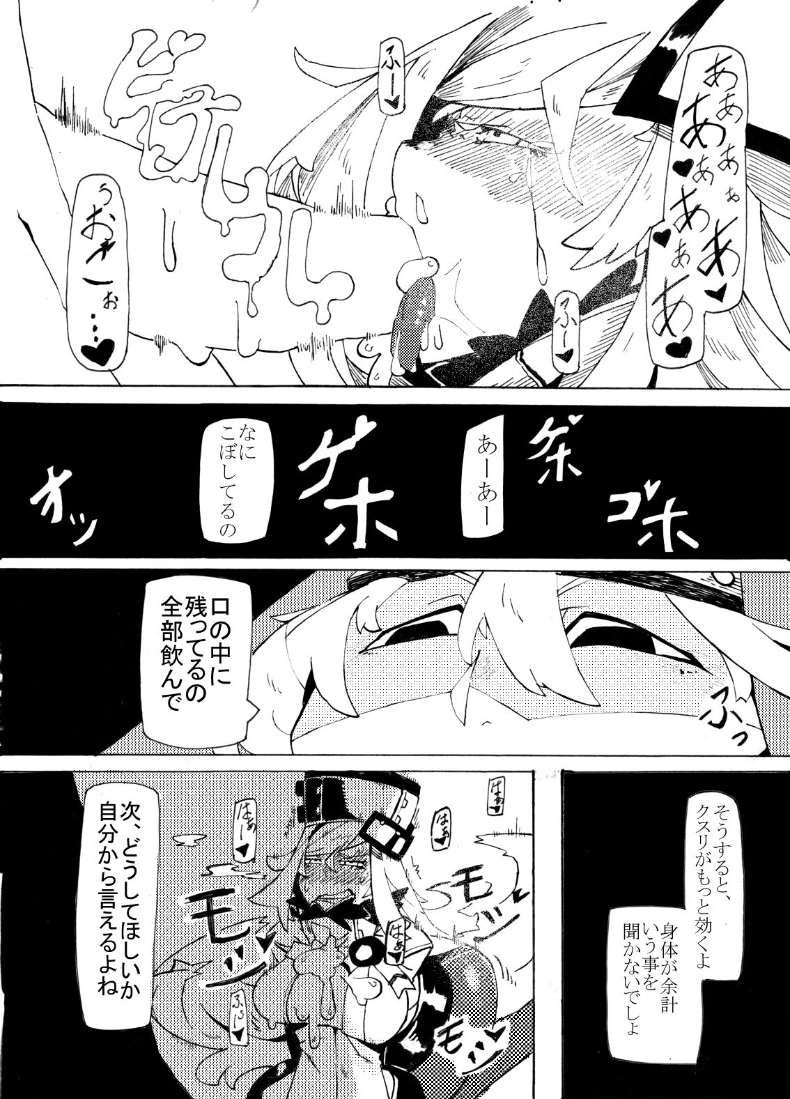 Millia no Koto ga Suki ni Natta page 8 full