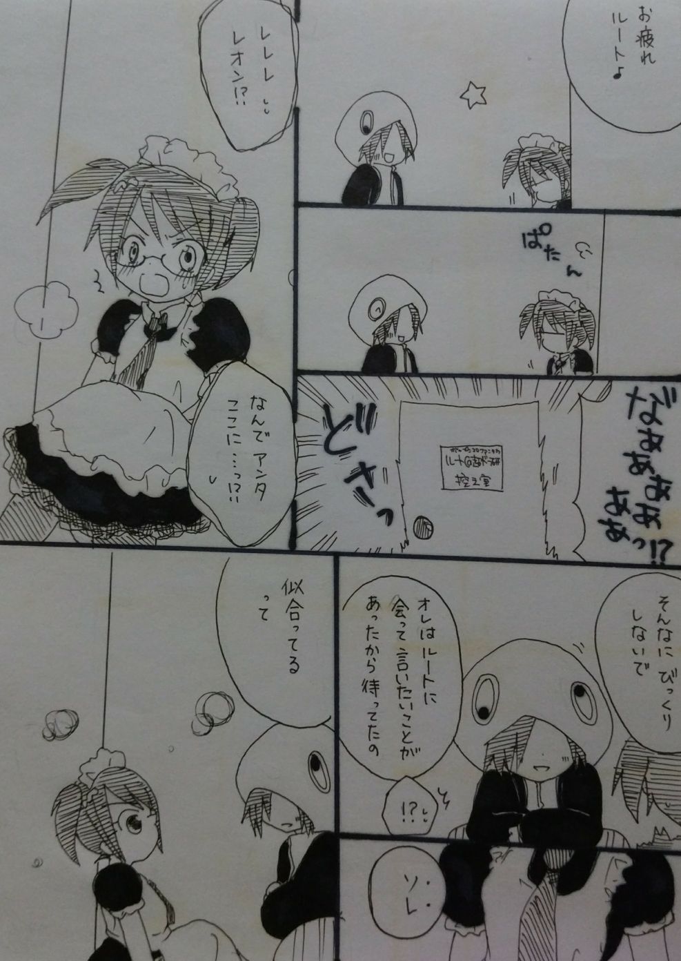 ばぶりーだーりん！ page 3 full