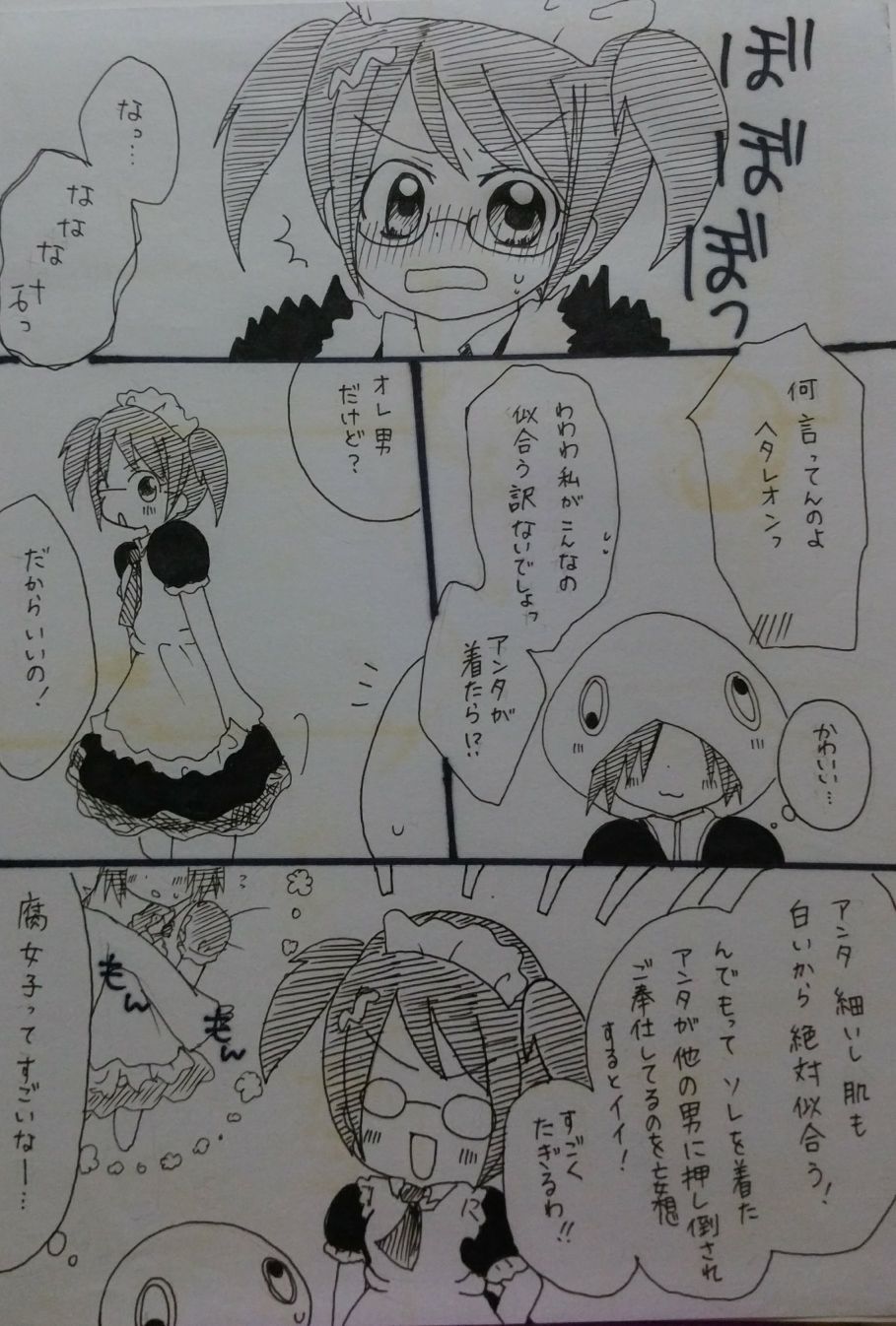 ばぶりーだーりん！ page 4 full