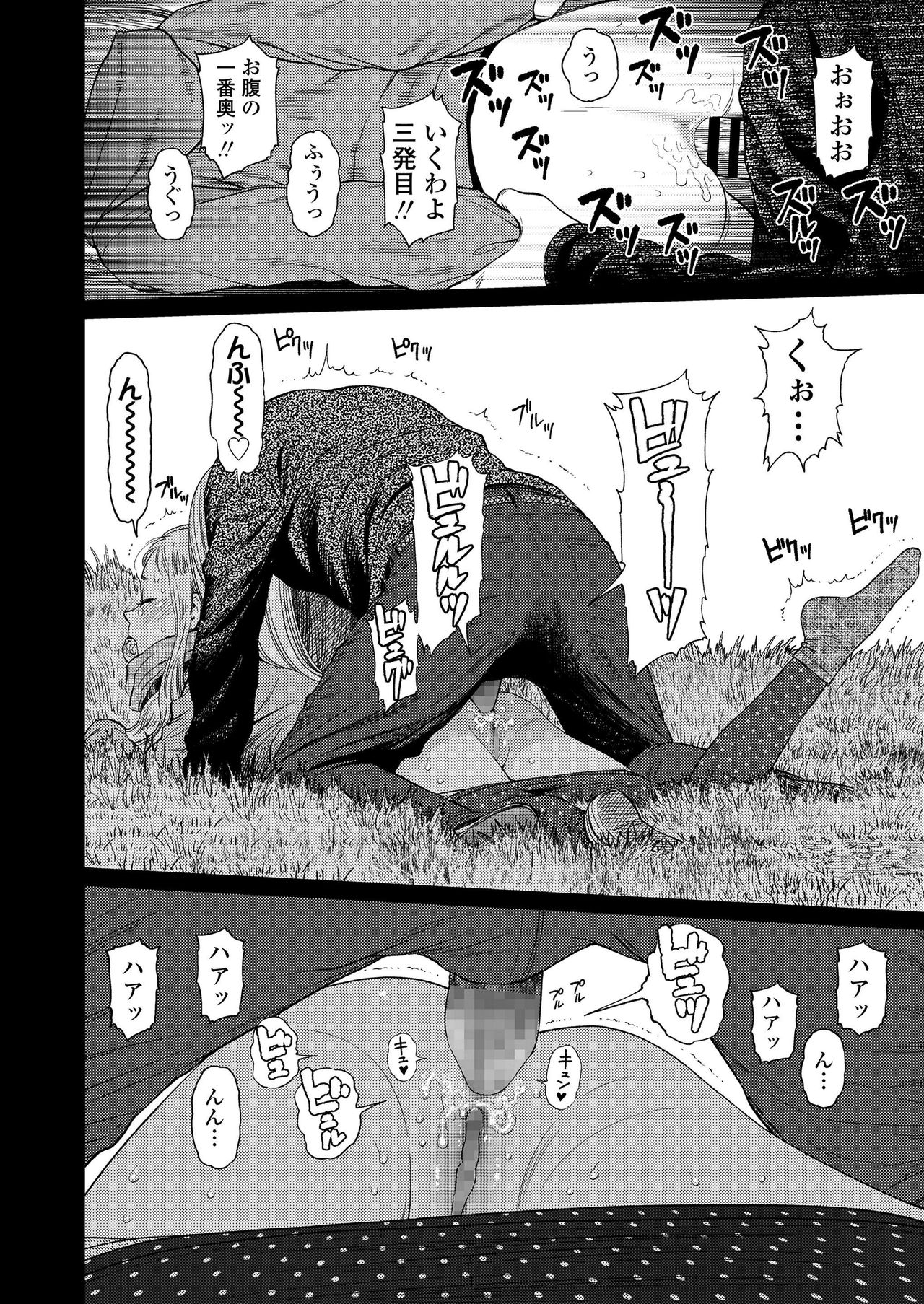 COMIC LO 2019-04 page 10 full