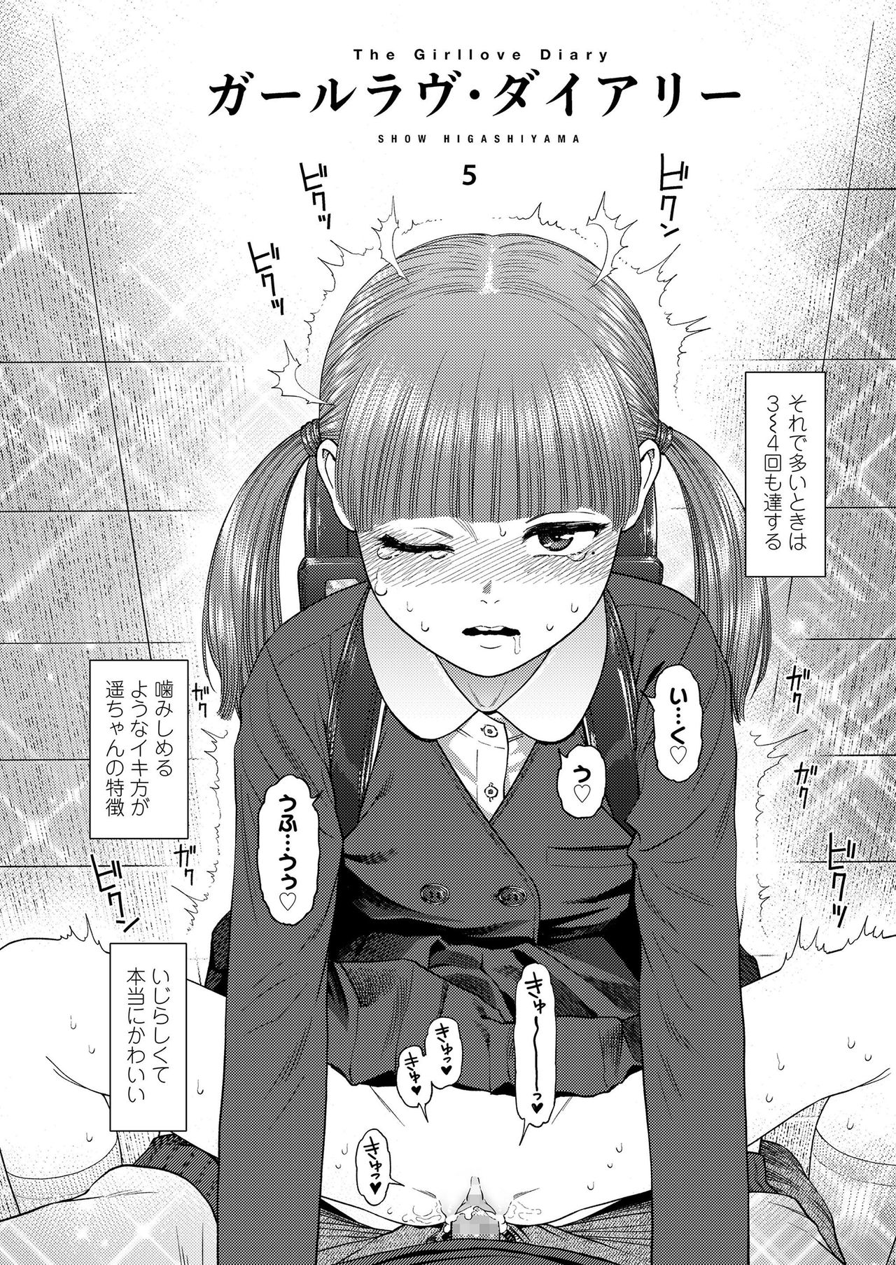 COMIC LO 2019-04 page 4 full