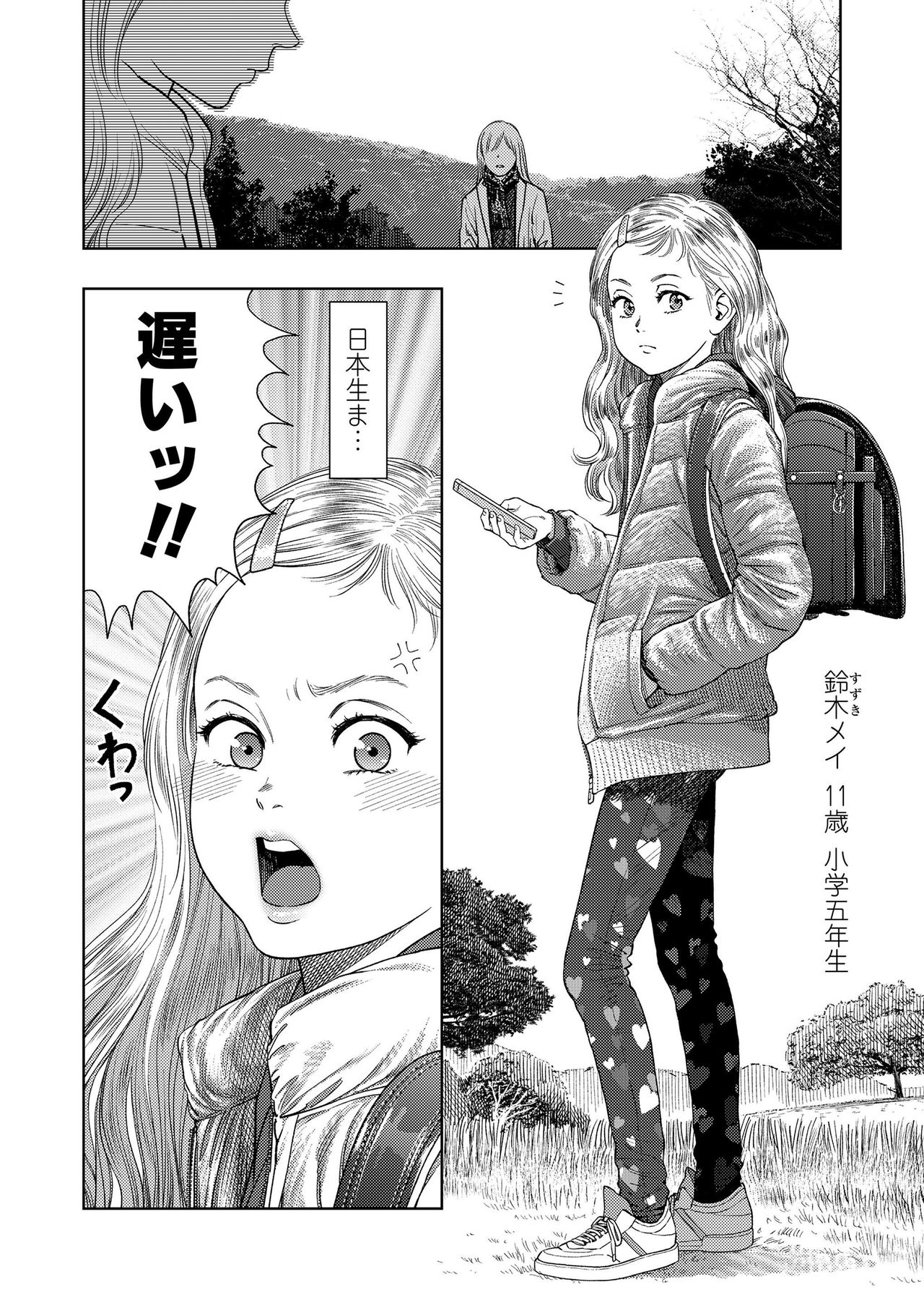 COMIC LO 2019-04 page 6 full