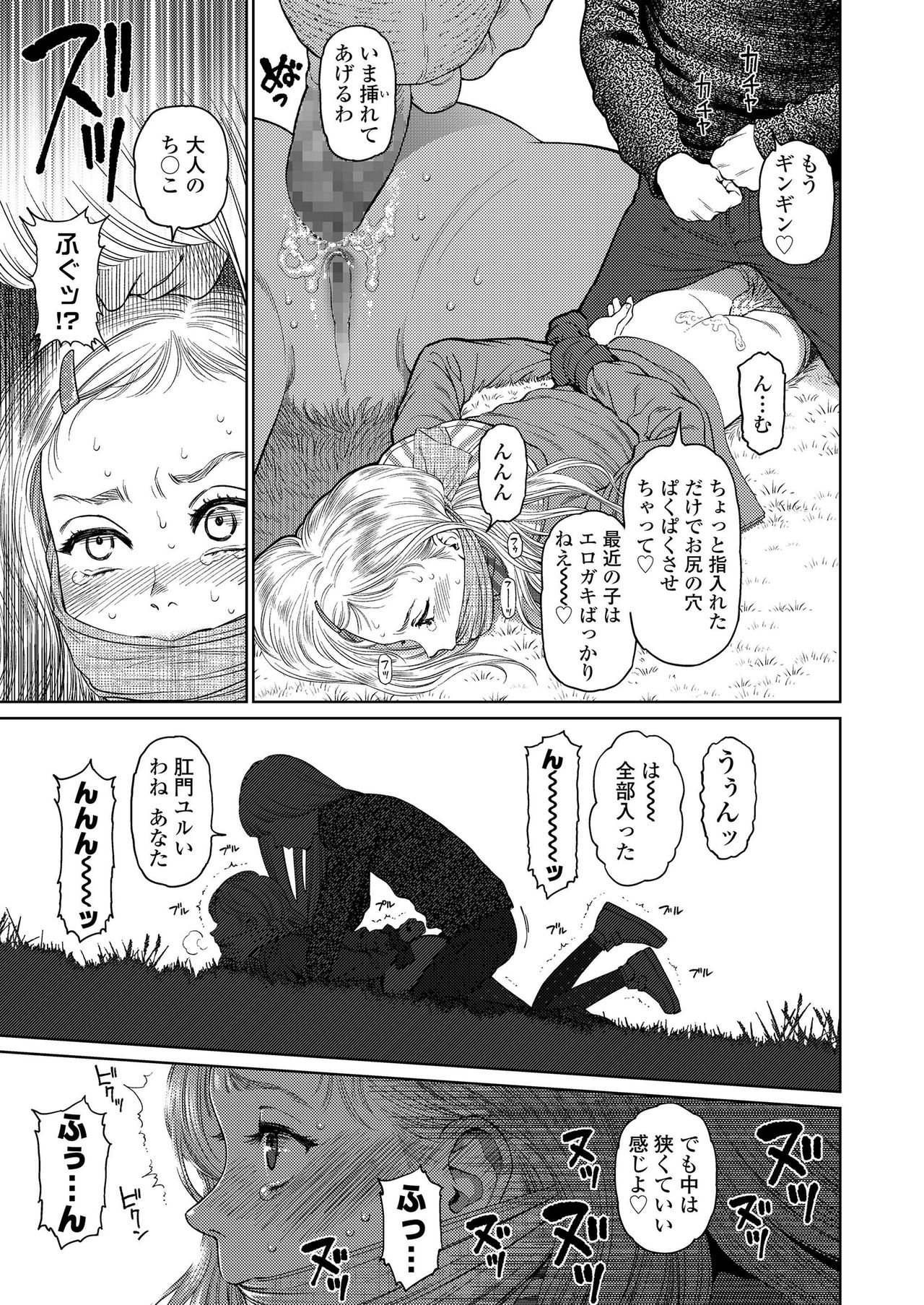 COMIC LO 2019-04 page 9 full