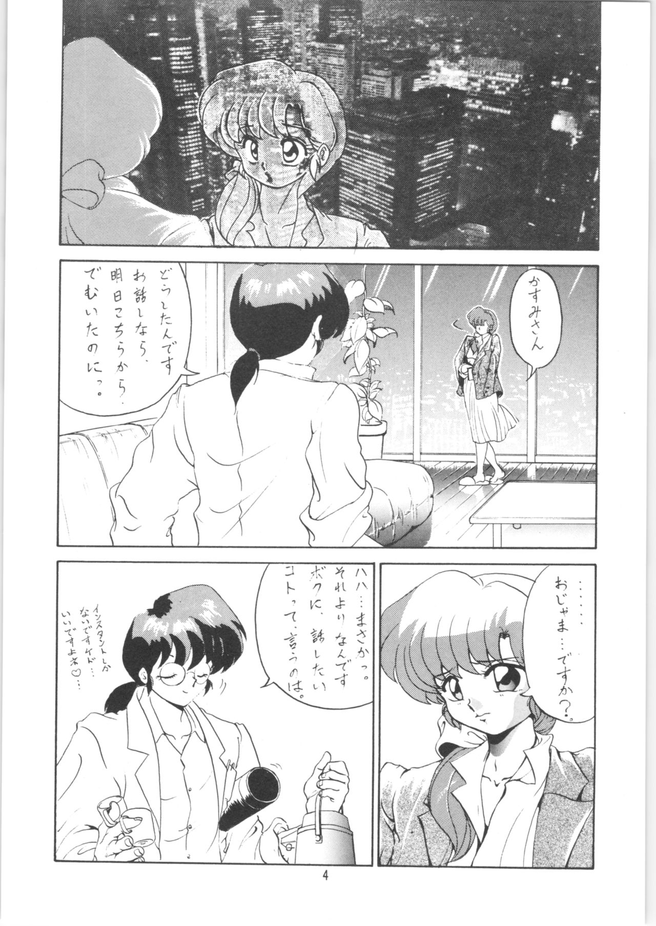 Ambi 1/2 2 + Ambivalence 16 page 5 full