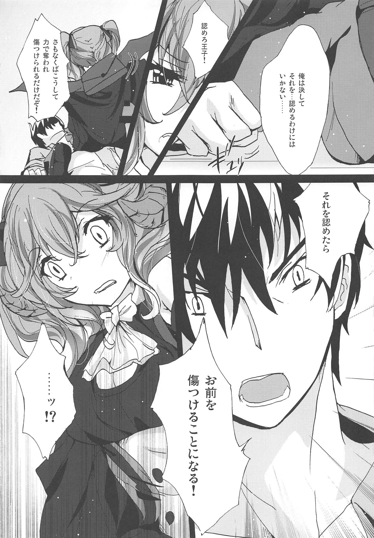 Azure Light page 10 full