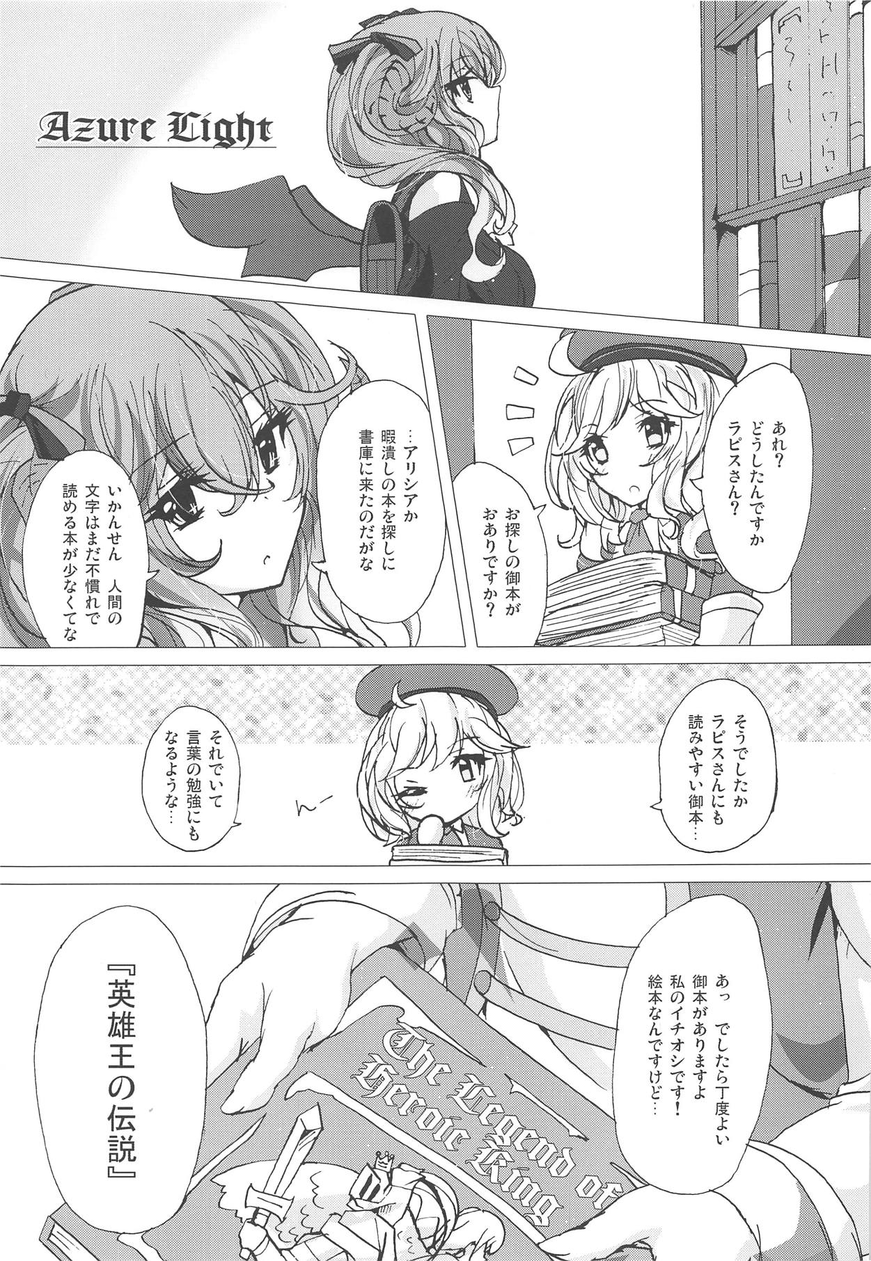 Azure Light page 2 full