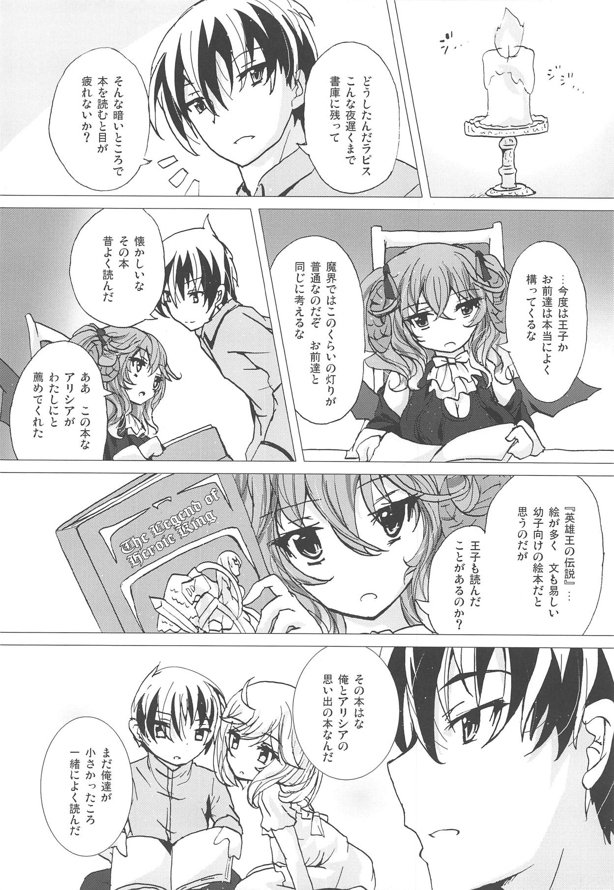 Azure Light page 3 full