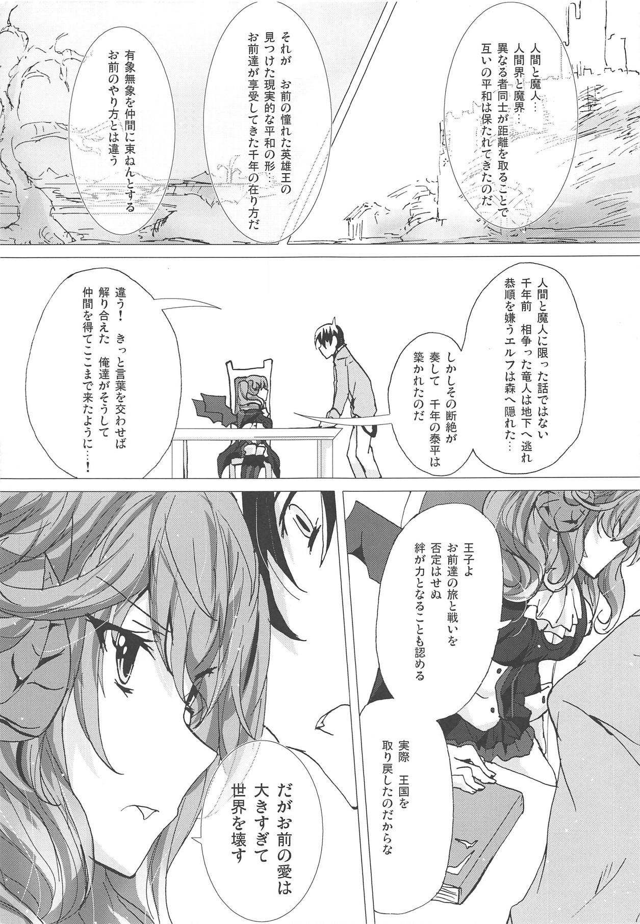 Azure Light page 6 full