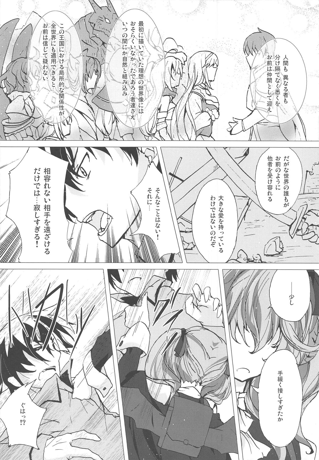 Azure Light page 7 full