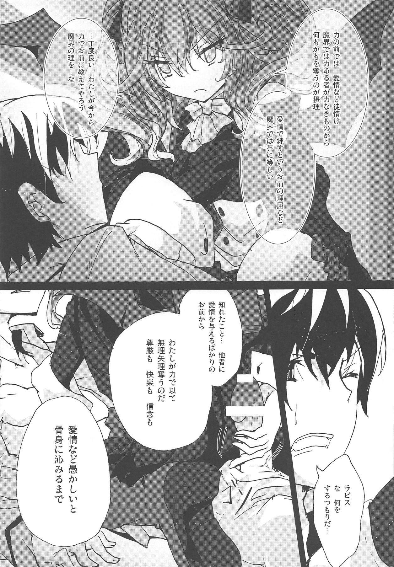 Azure Light page 8 full