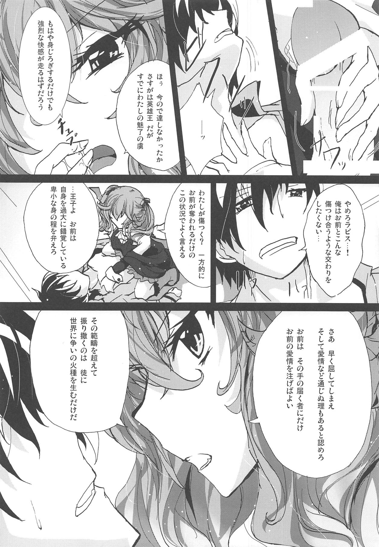 Azure Light page 9 full