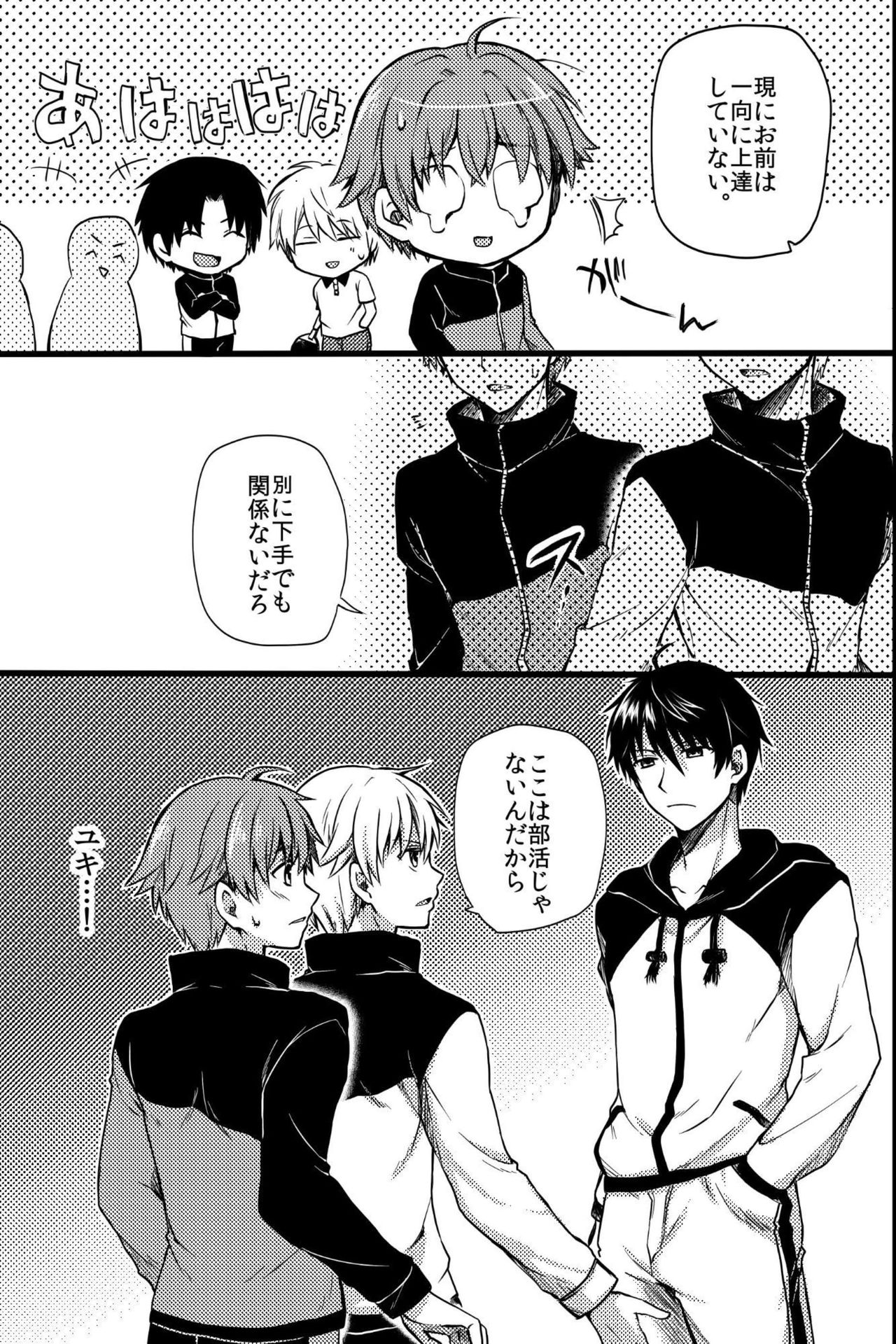 Kichiku Sex ~Bokutachi wa Senpai no Omocha ni Narimashita~ page 10 full