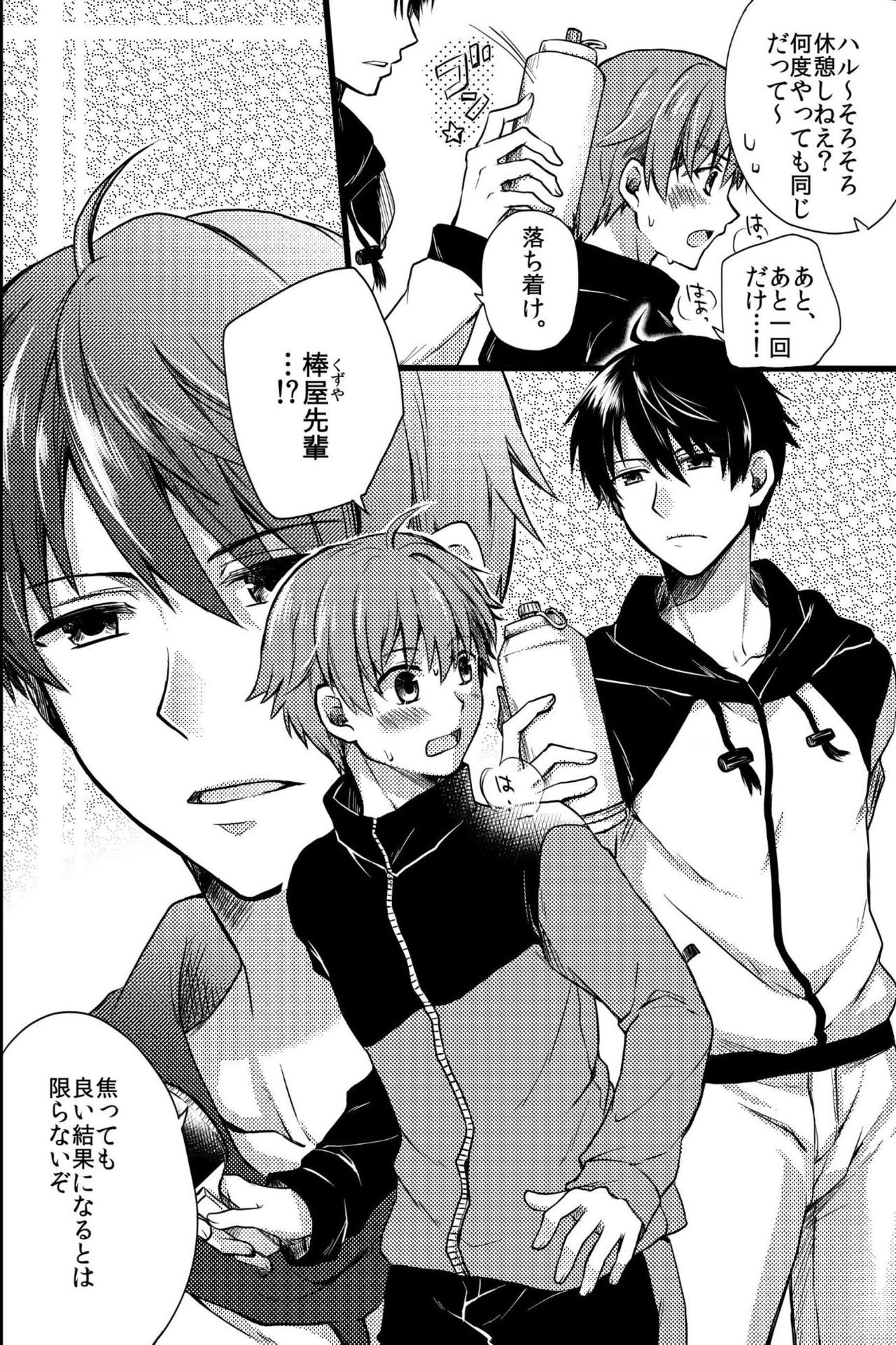 Kichiku Sex ~Bokutachi wa Senpai no Omocha ni Narimashita~ page 9 full