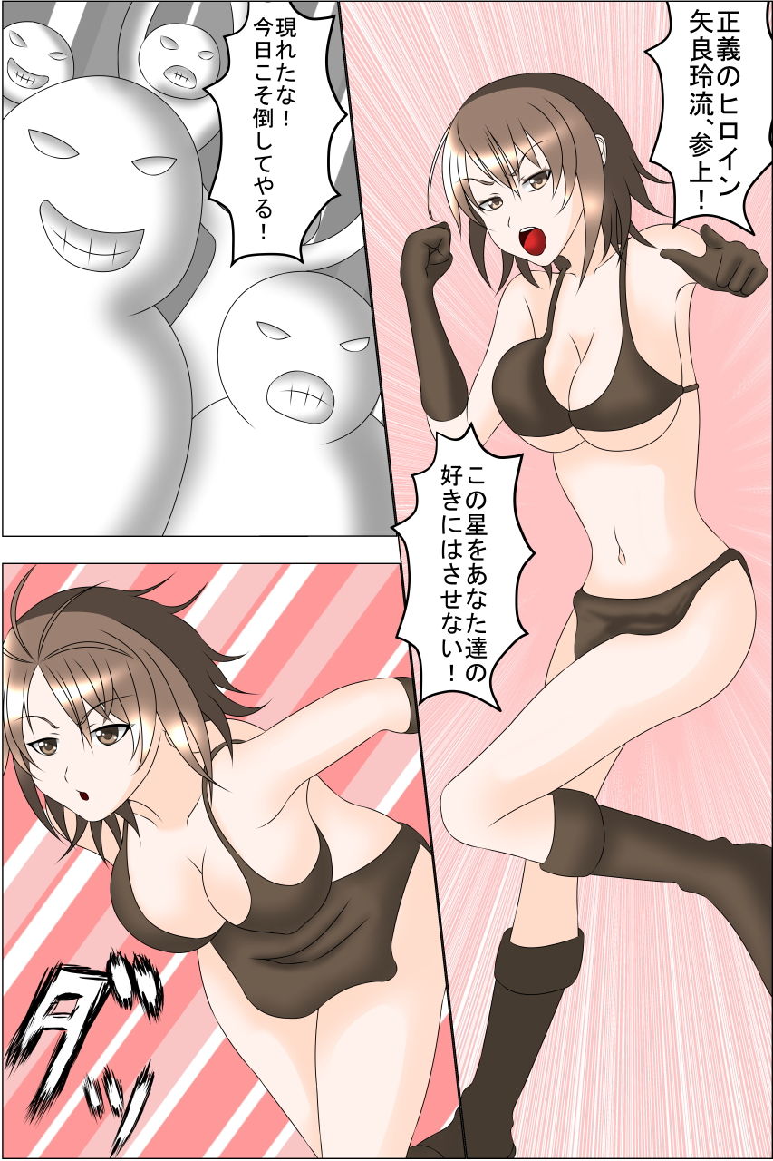 Heroine of Justice  Episode 1 page 3 full