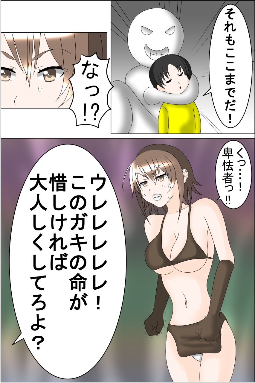 Heroine of Justice  Episode 1 page 5 full