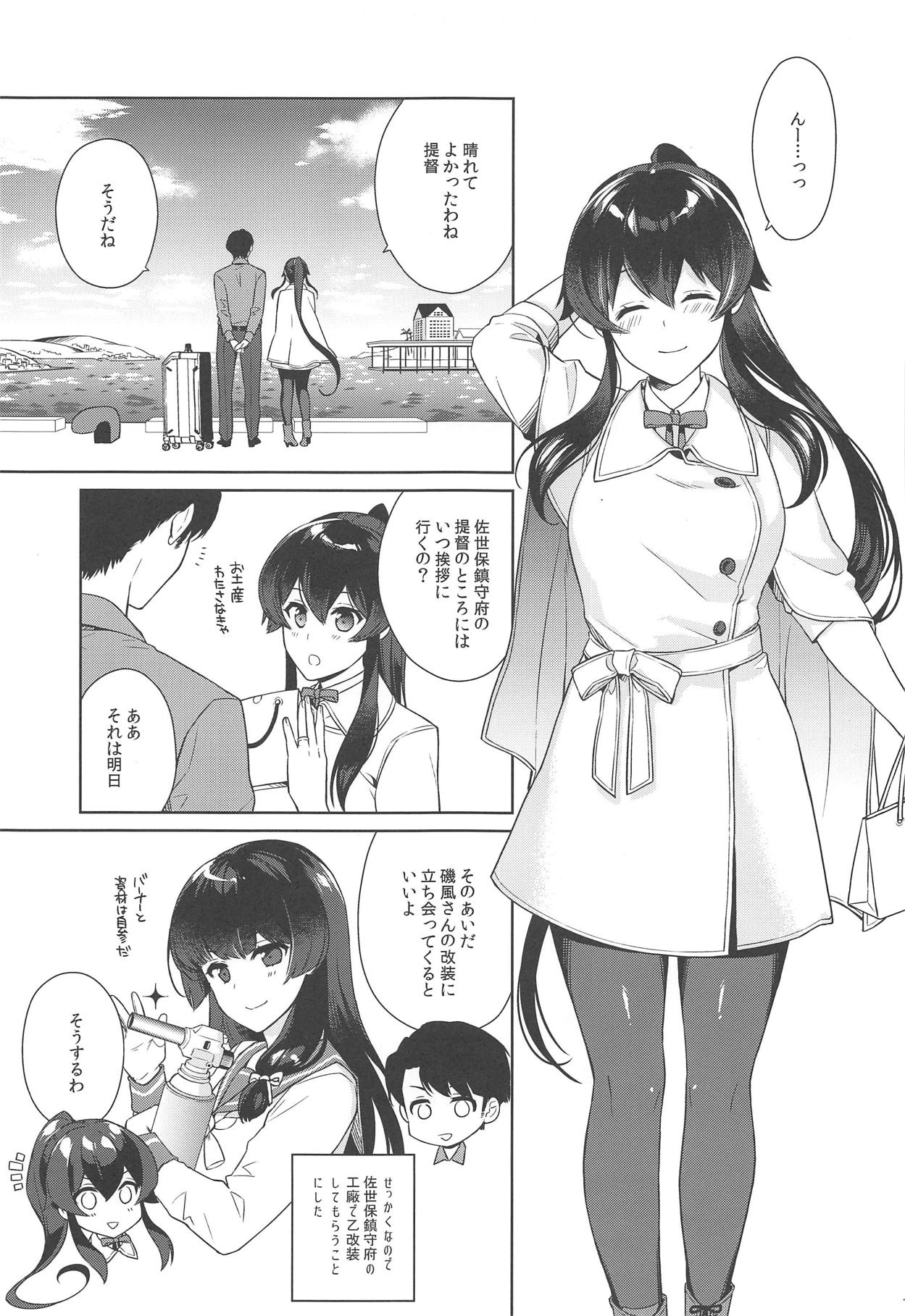 Yoru Yahagi 11 page 10 full