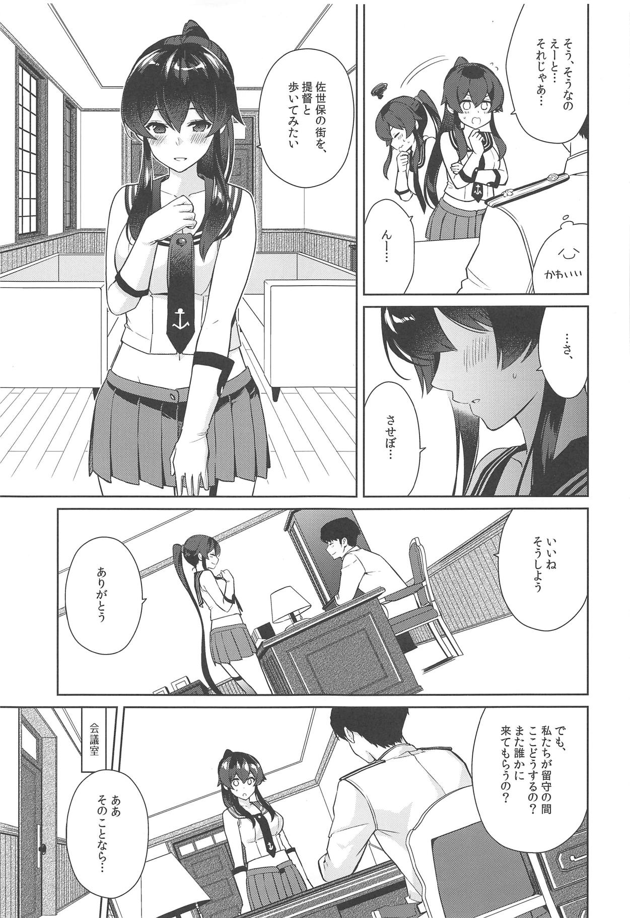 Yoru Yahagi 11 page 6 full