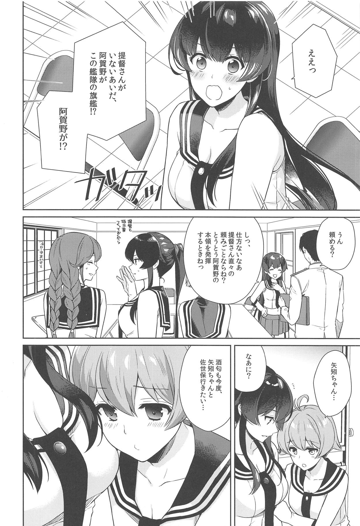 Yoru Yahagi 11 page 7 full