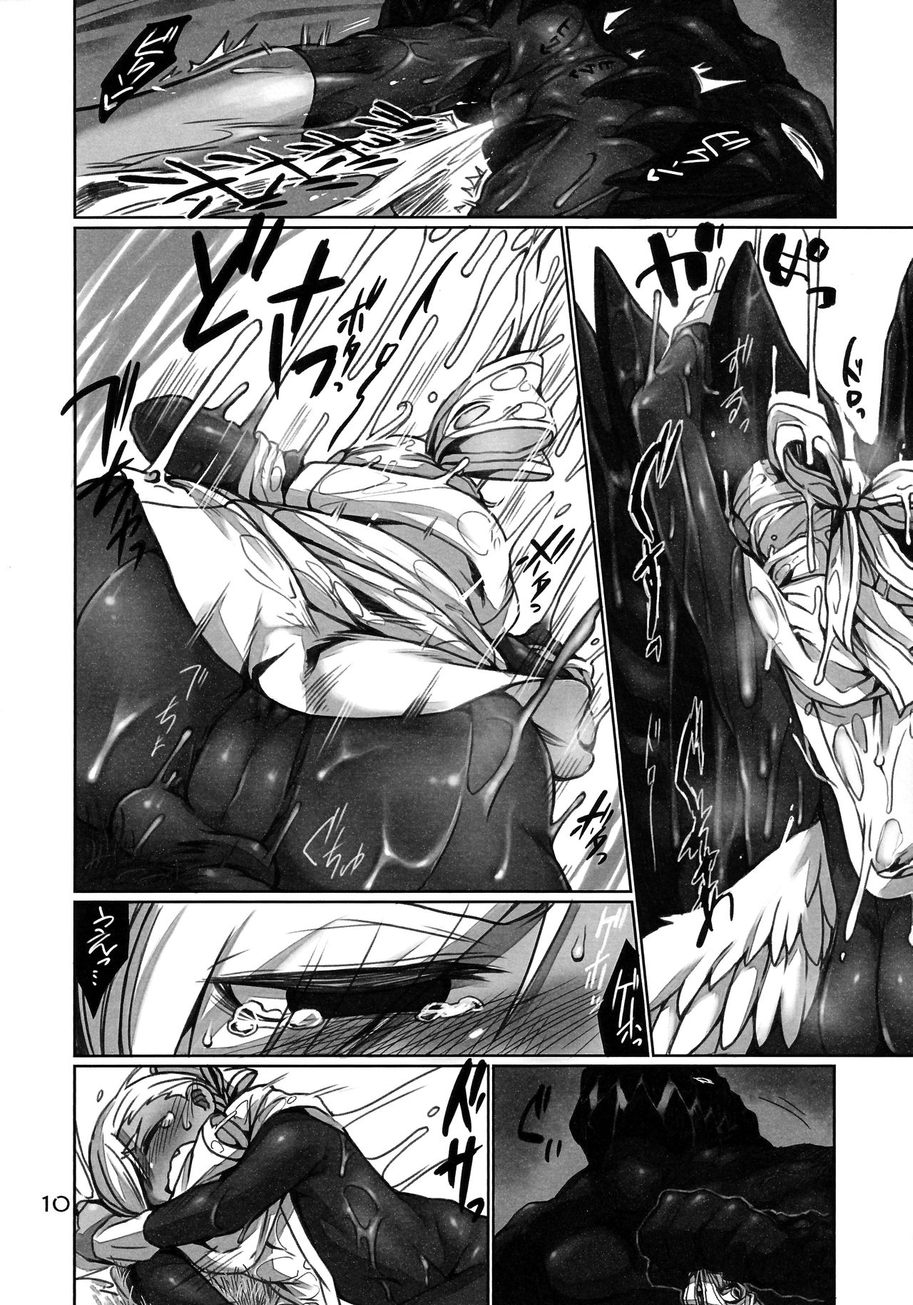 Majirigoto page 9 full