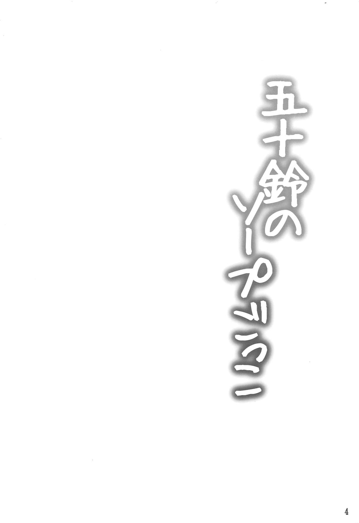 Isuzu Collection San page 3 full