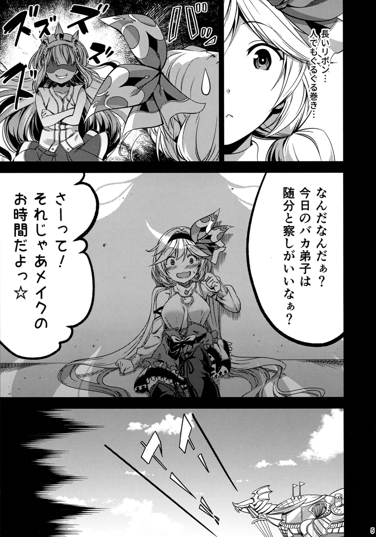 Valentine wa Choco no Kawari ni Uchi o Meshiagare page 4 full