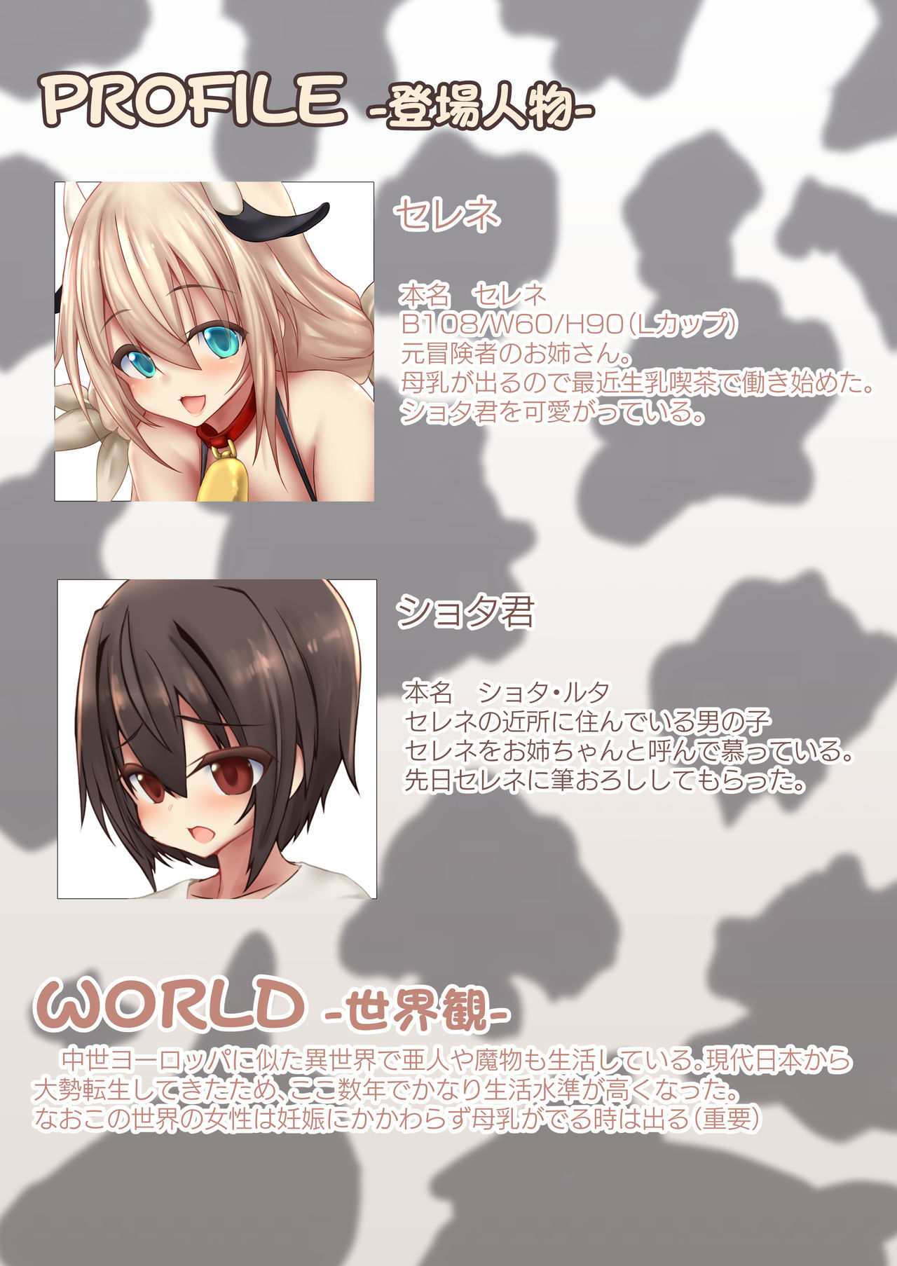 Selene Onee-chan no Sakunyuu Nikki page 4 full