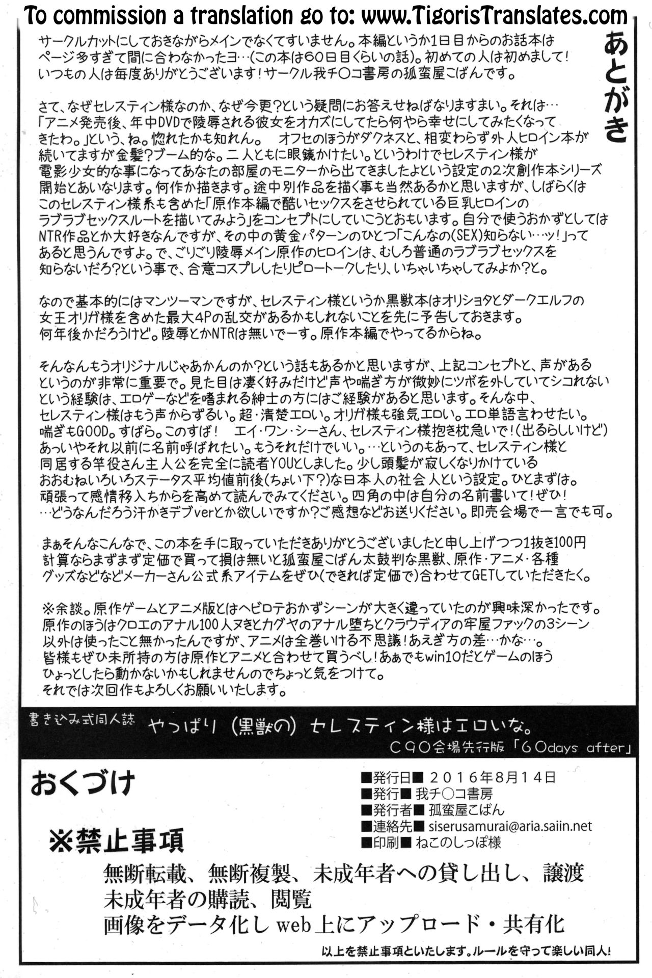 Yappari  Celestine-sama wa Eroi na. page 8 full