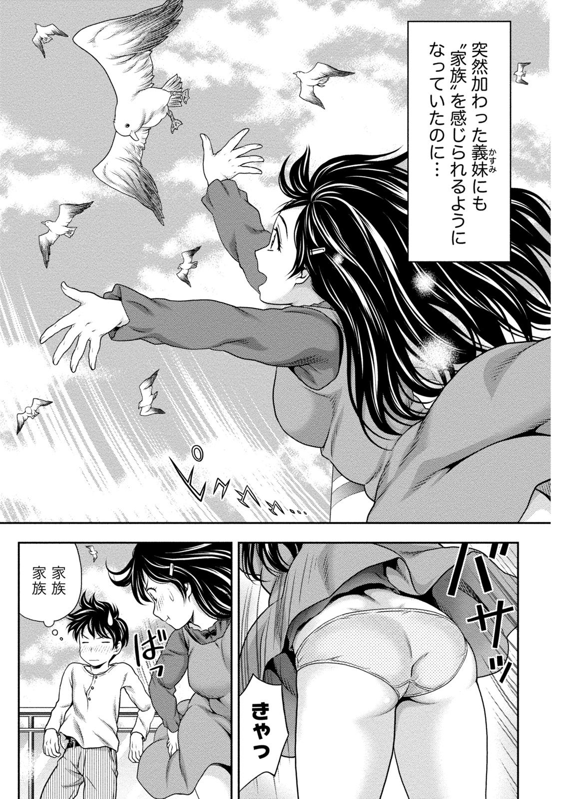 Tanetsuke Saretai Onna-tachi page 10 full