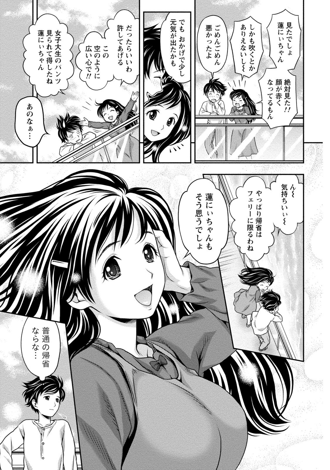 Tanetsuke Saretai Onna-tachi page 8 full