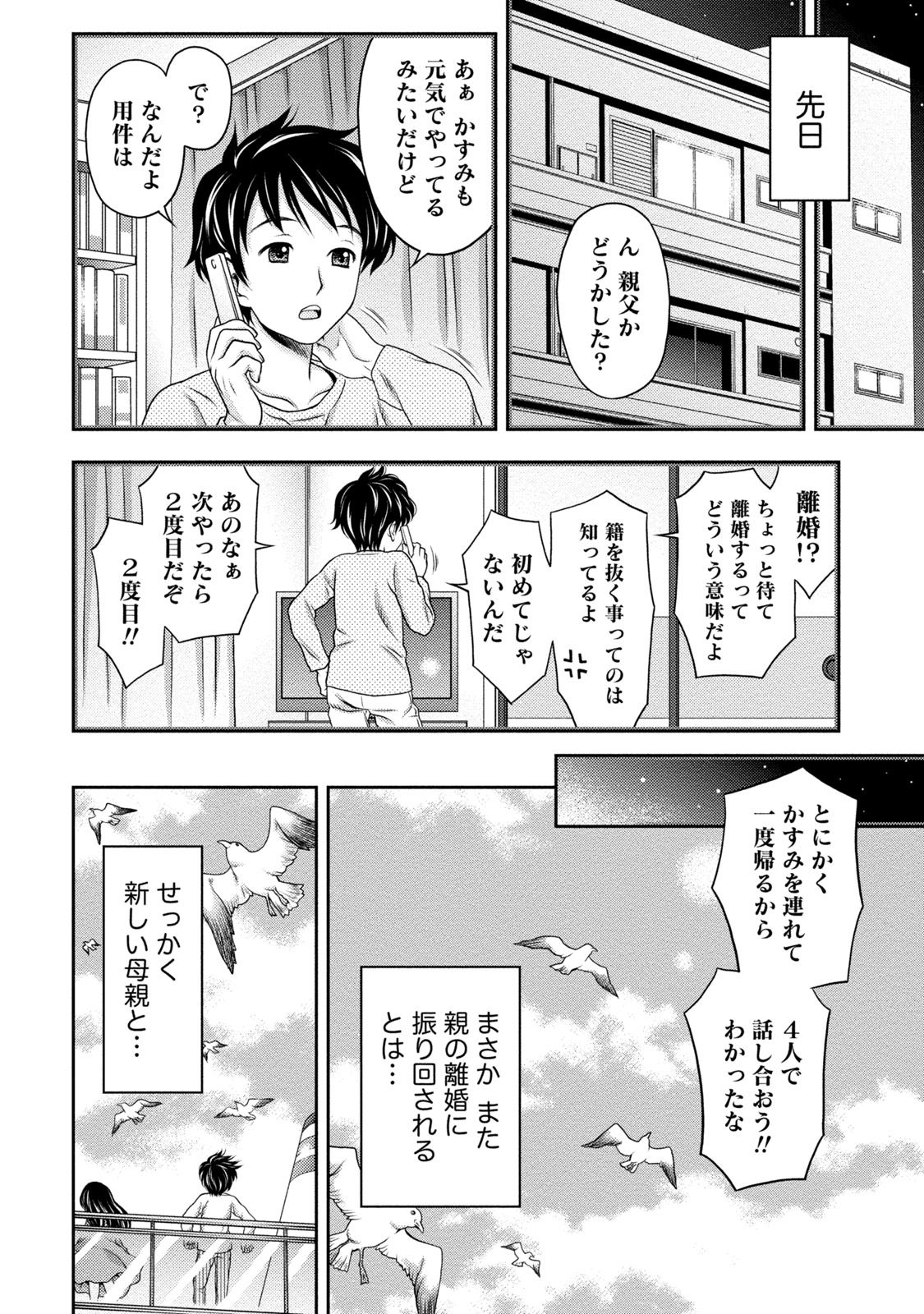 Tanetsuke Saretai Onna-tachi page 9 full