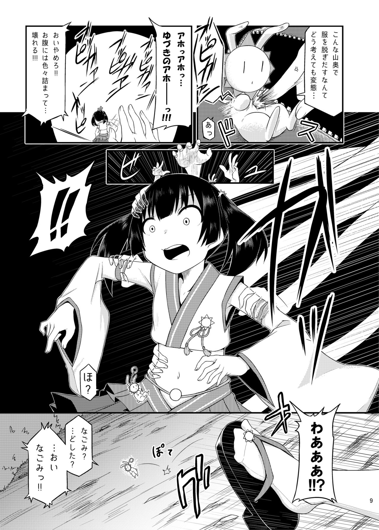 Occult Mahou Shoujo Kenkyuukai page 10 full