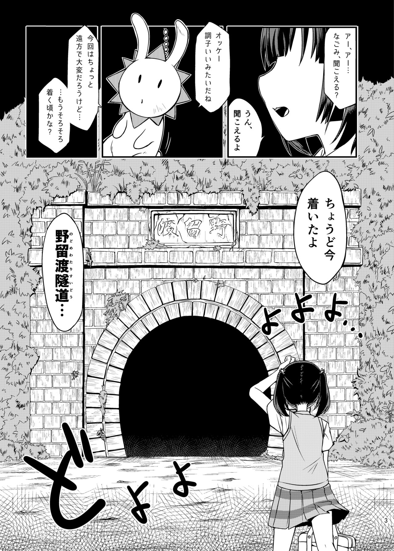 Occult Mahou Shoujo Kenkyuukai page 4 full
